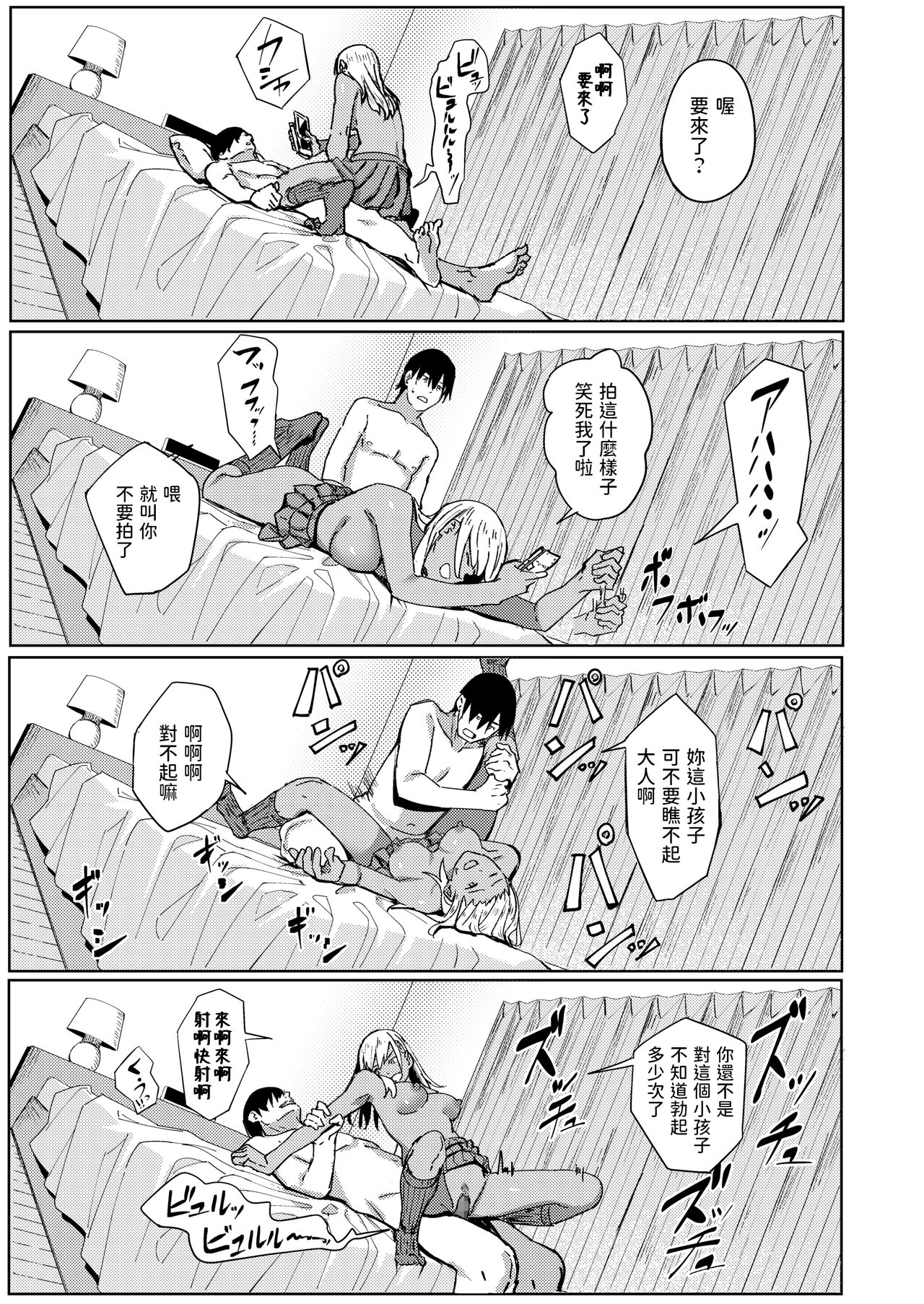 [アシズキ] タマにはイイコトある (COMIC アオハ 2020 秋) [中国翻訳] [DL版]