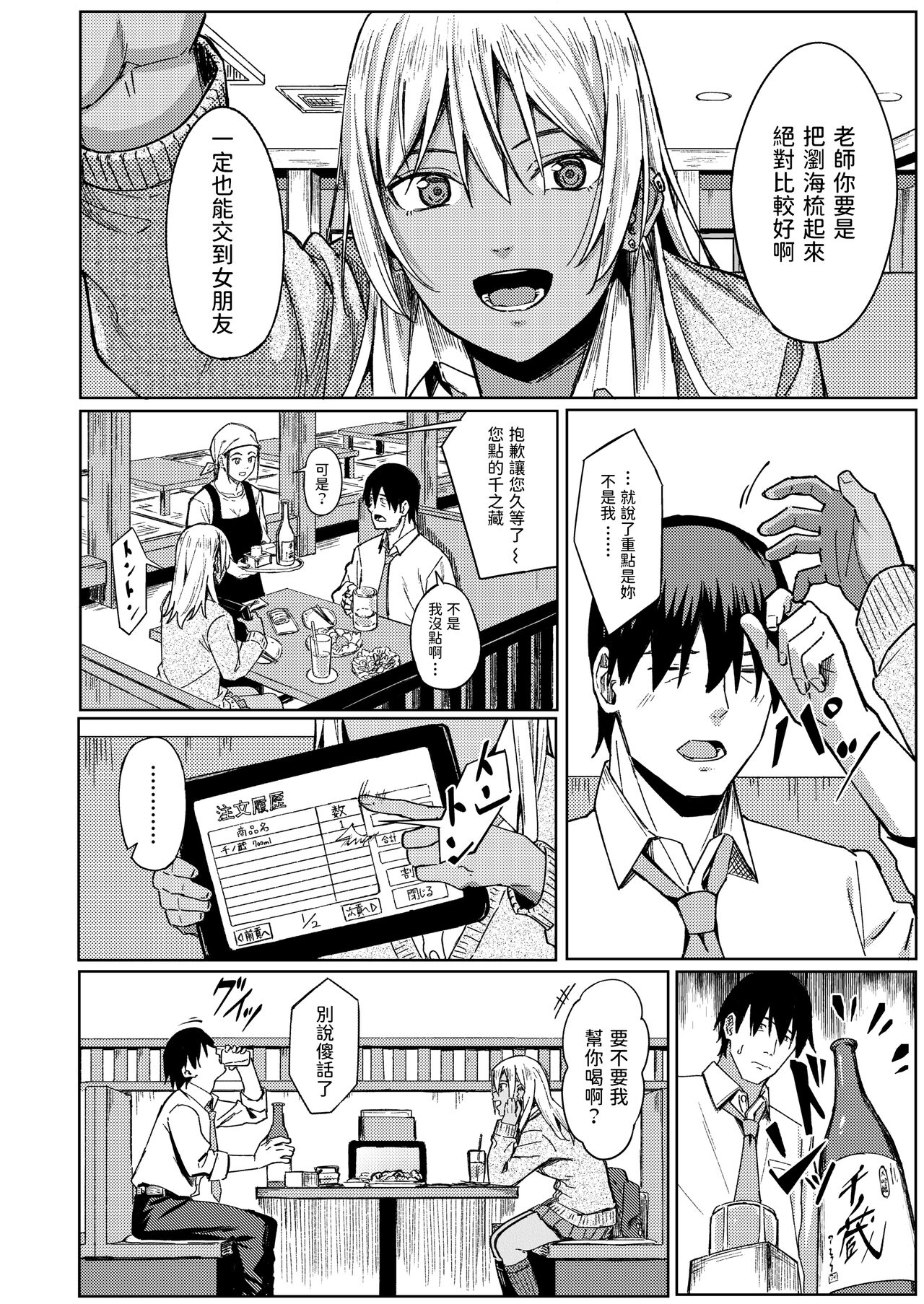 [アシズキ] タマにはイイコトある (COMIC アオハ 2020 秋) [中国翻訳] [DL版]