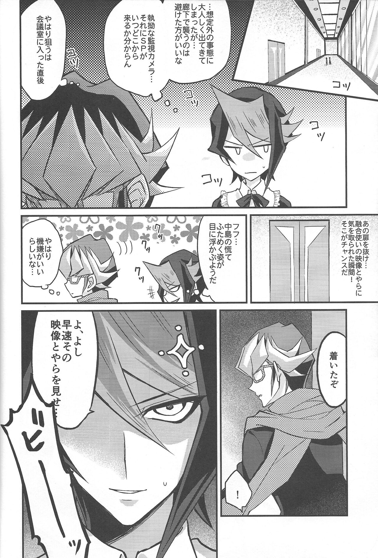 (千年☆バトル フェイズ16) [maike6 (マイケル)] 反逆の翼メイドラプターズ 逆襲編 (遊☆戯☆王ARC-V)