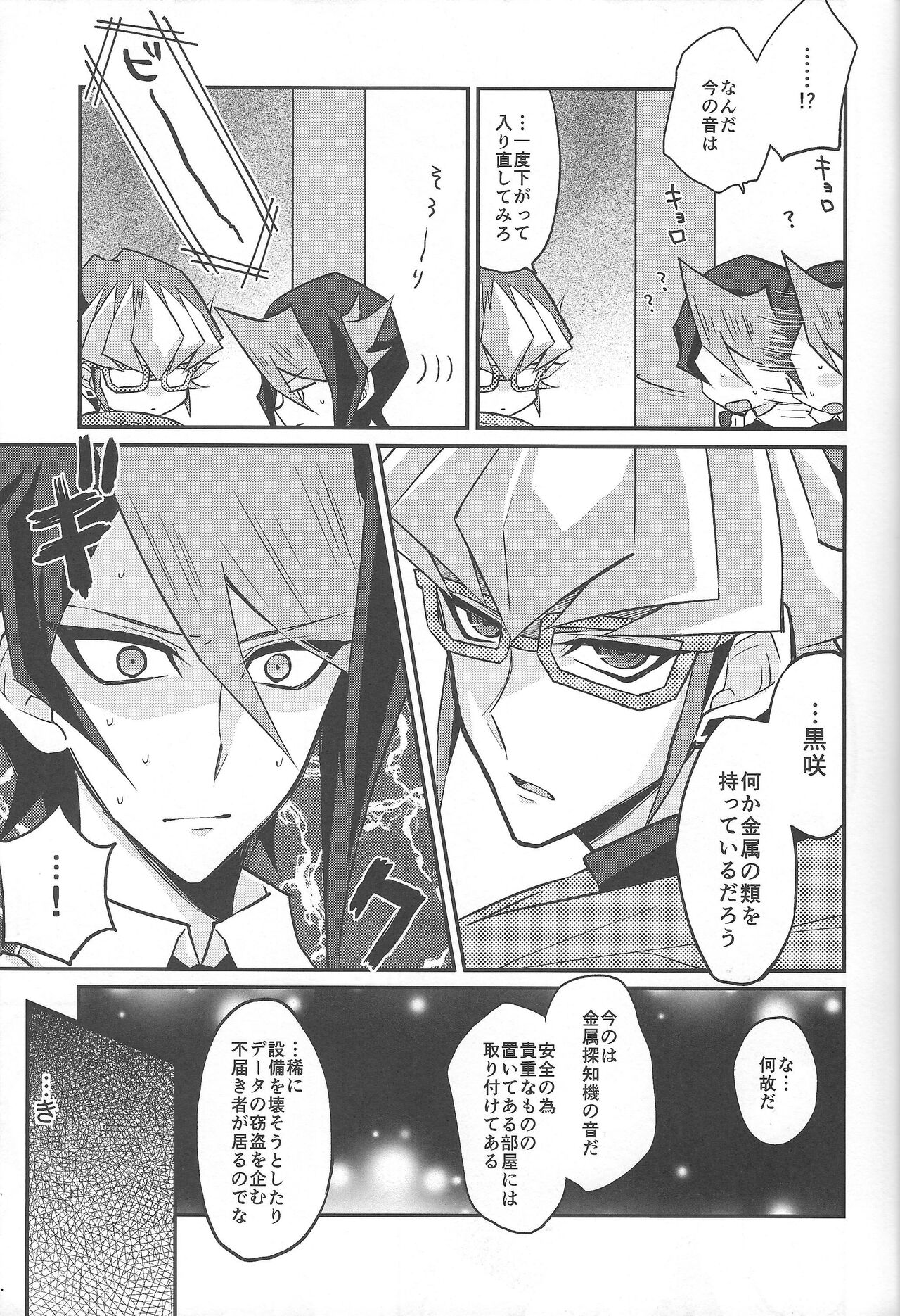 (千年☆バトル フェイズ16) [maike6 (マイケル)] 反逆の翼メイドラプターズ 逆襲編 (遊☆戯☆王ARC-V)