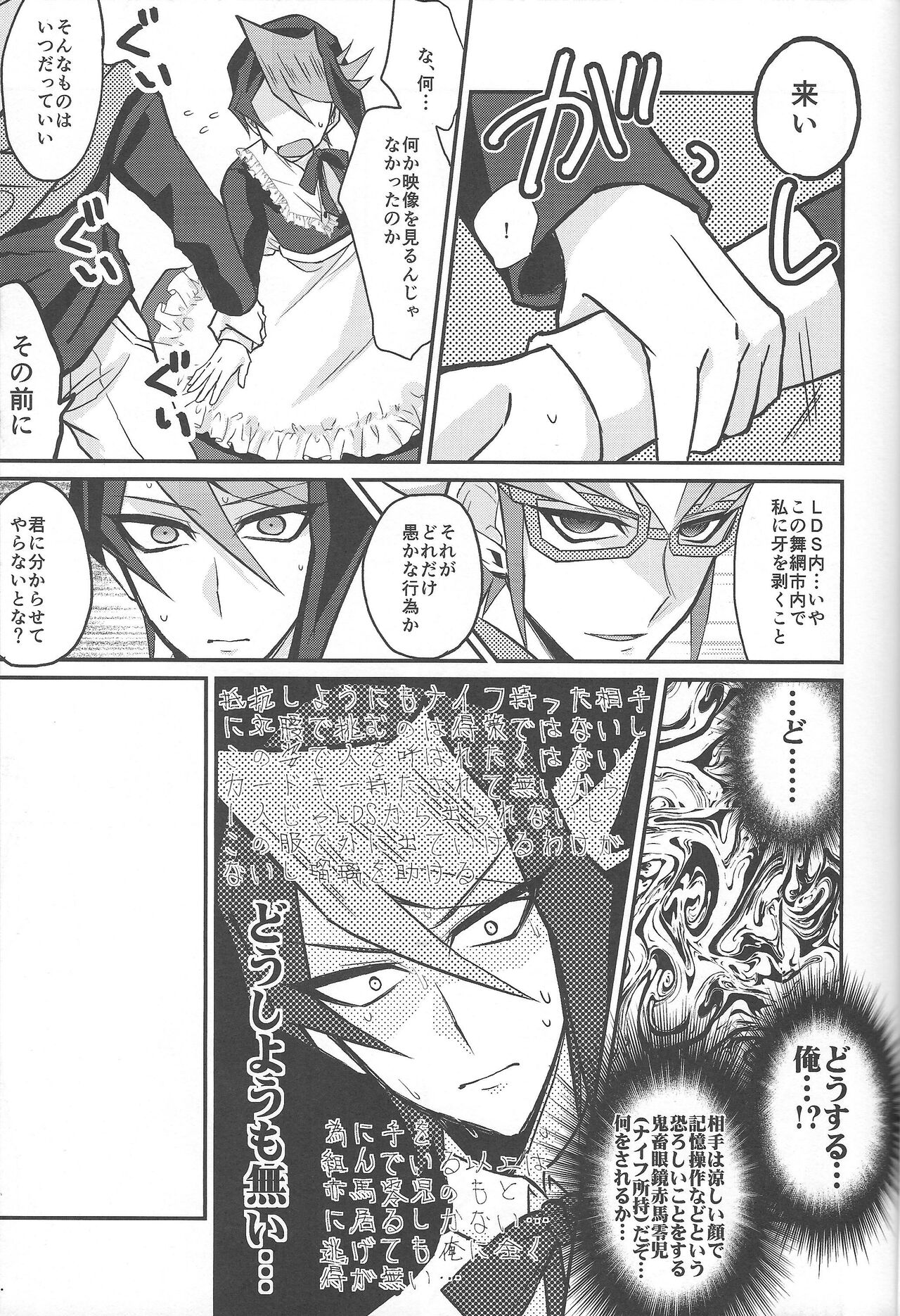 (千年☆バトル フェイズ16) [maike6 (マイケル)] 反逆の翼メイドラプターズ 逆襲編 (遊☆戯☆王ARC-V)