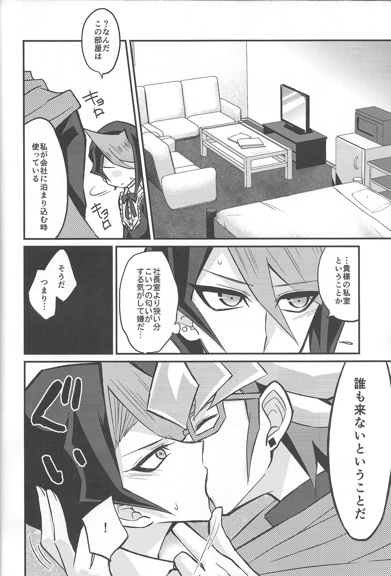 (千年☆バトル フェイズ16) [maike6 (マイケル)] 反逆の翼メイドラプターズ 逆襲編 (遊☆戯☆王ARC-V)