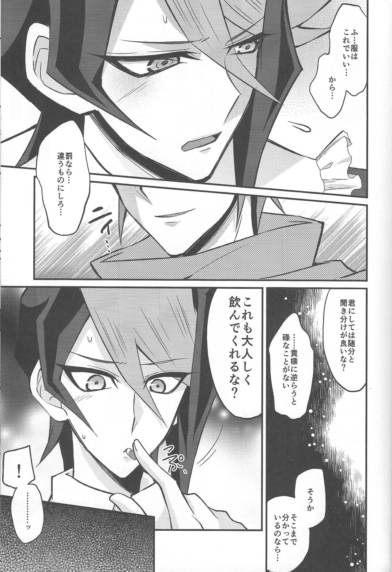 (千年☆バトル フェイズ16) [maike6 (マイケル)] 反逆の翼メイドラプターズ 逆襲編 (遊☆戯☆王ARC-V)