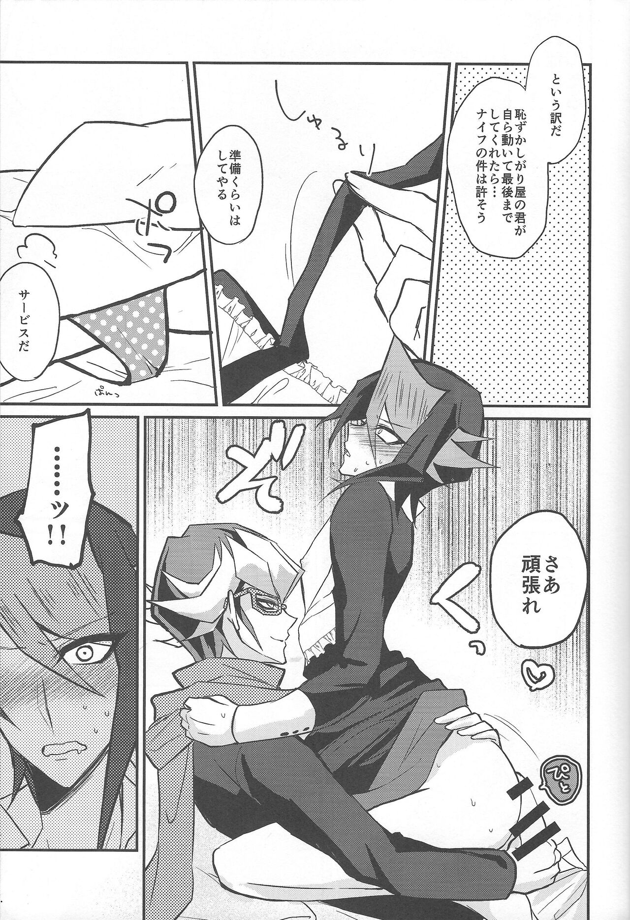 (千年☆バトル フェイズ16) [maike6 (マイケル)] 反逆の翼メイドラプターズ 逆襲編 (遊☆戯☆王ARC-V)