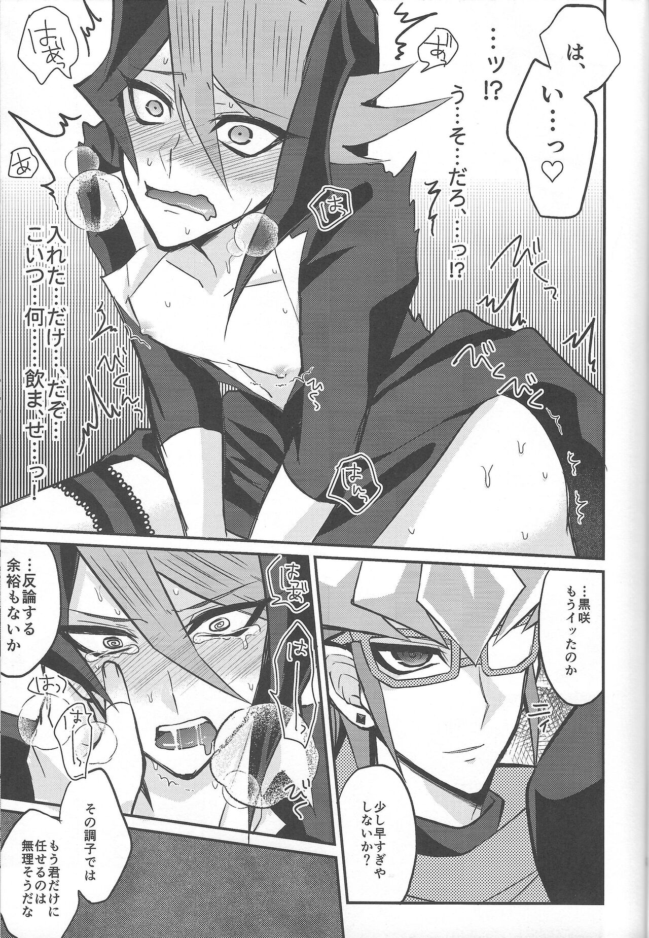 (千年☆バトル フェイズ16) [maike6 (マイケル)] 反逆の翼メイドラプターズ 逆襲編 (遊☆戯☆王ARC-V)