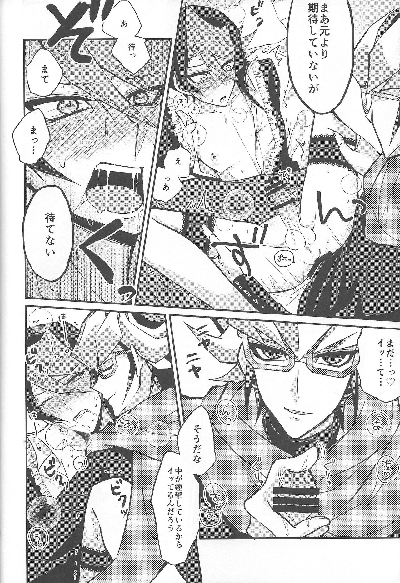 (千年☆バトル フェイズ16) [maike6 (マイケル)] 反逆の翼メイドラプターズ 逆襲編 (遊☆戯☆王ARC-V)