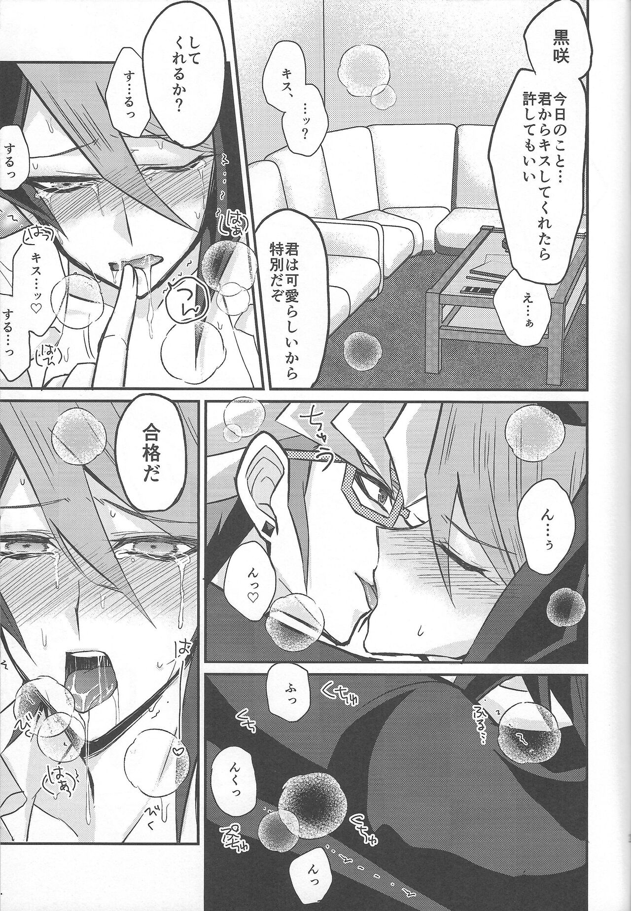 (千年☆バトル フェイズ16) [maike6 (マイケル)] 反逆の翼メイドラプターズ 逆襲編 (遊☆戯☆王ARC-V)
