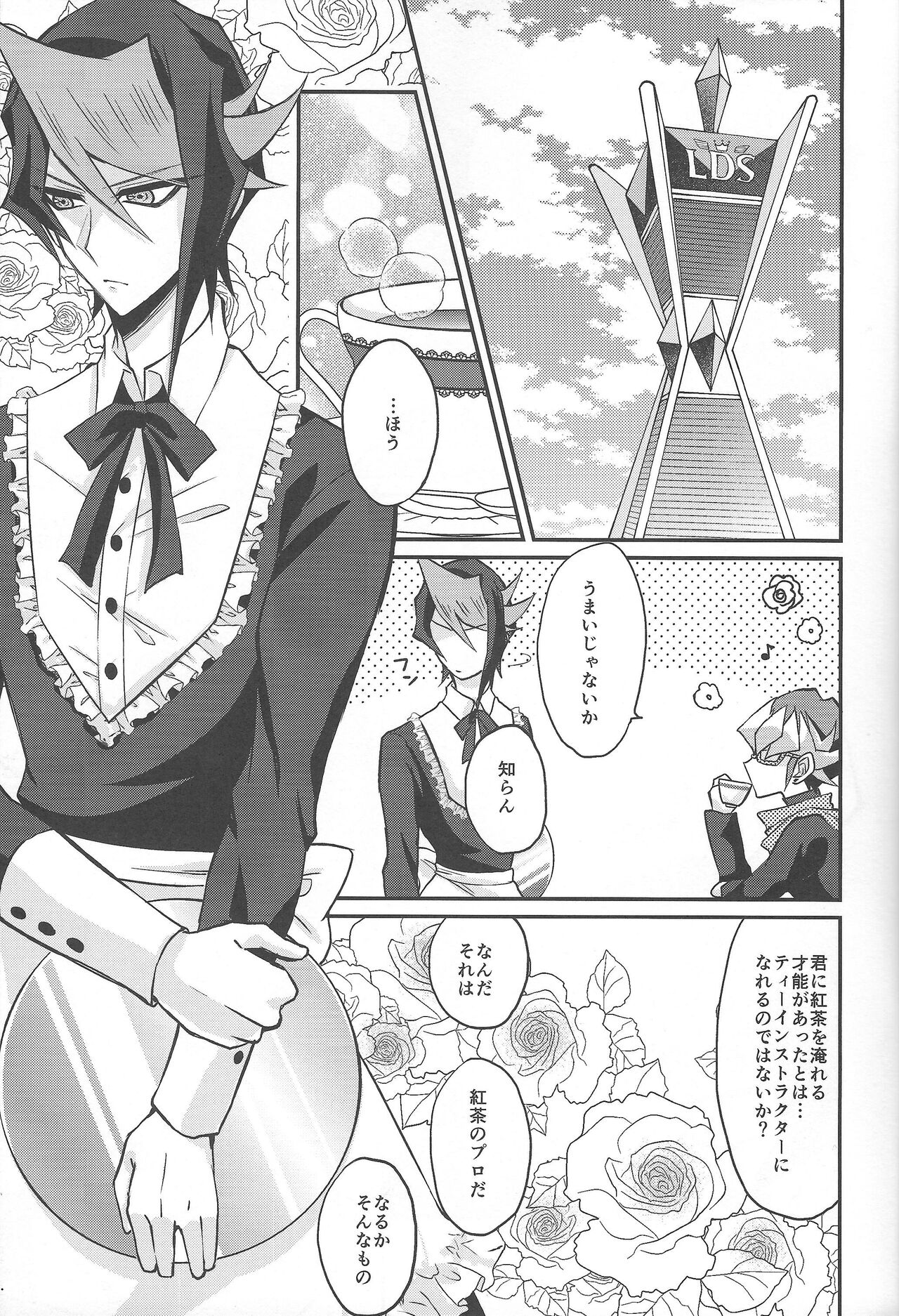 (千年☆バトル フェイズ16) [maike6 (マイケル)] 反逆の翼メイドラプターズ 逆襲編 (遊☆戯☆王ARC-V)