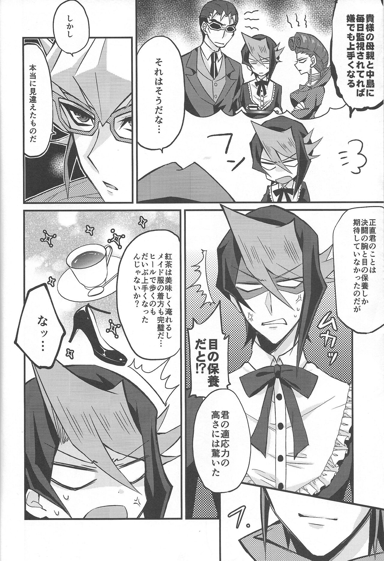 (千年☆バトル フェイズ16) [maike6 (マイケル)] 反逆の翼メイドラプターズ 逆襲編 (遊☆戯☆王ARC-V)