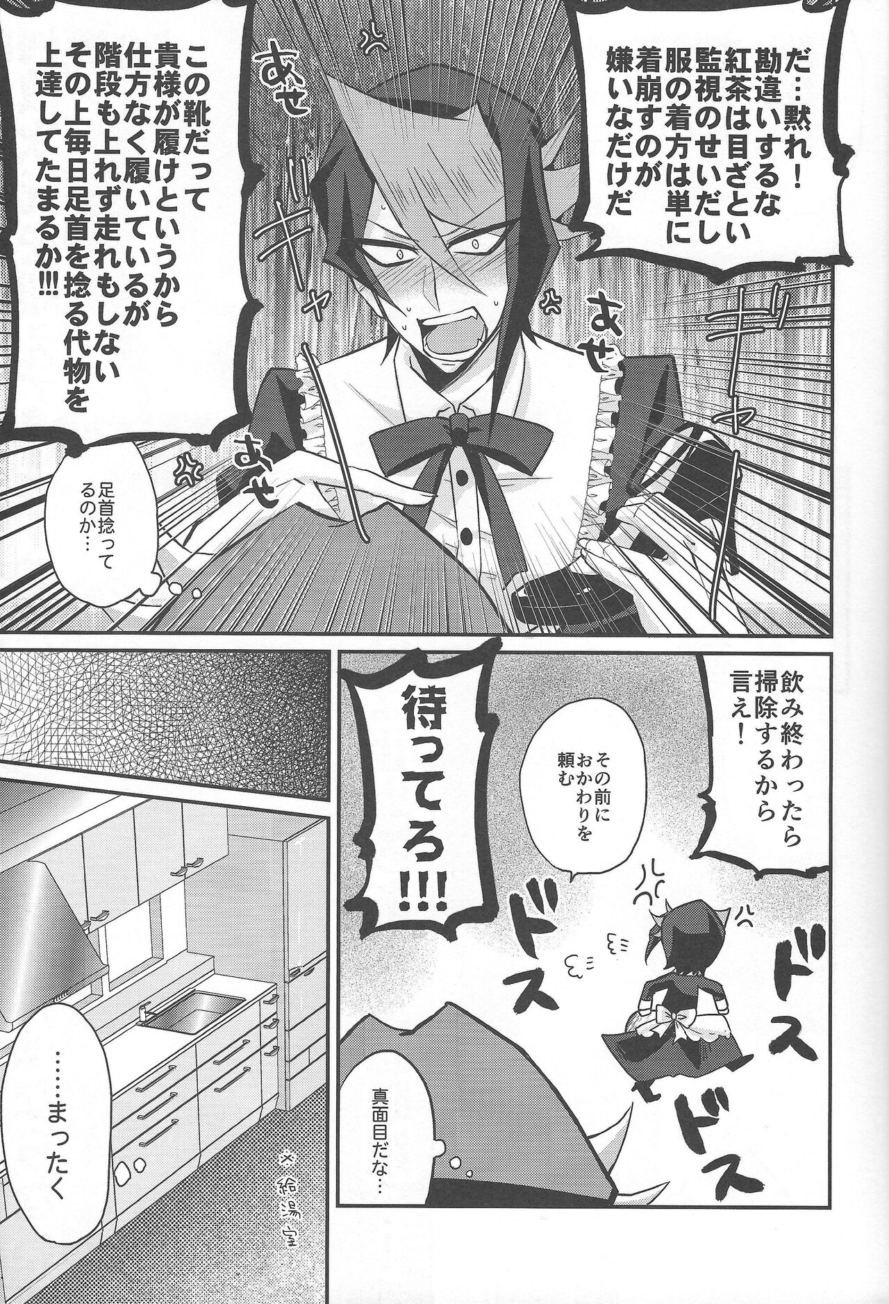 (千年☆バトル フェイズ16) [maike6 (マイケル)] 反逆の翼メイドラプターズ 逆襲編 (遊☆戯☆王ARC-V)