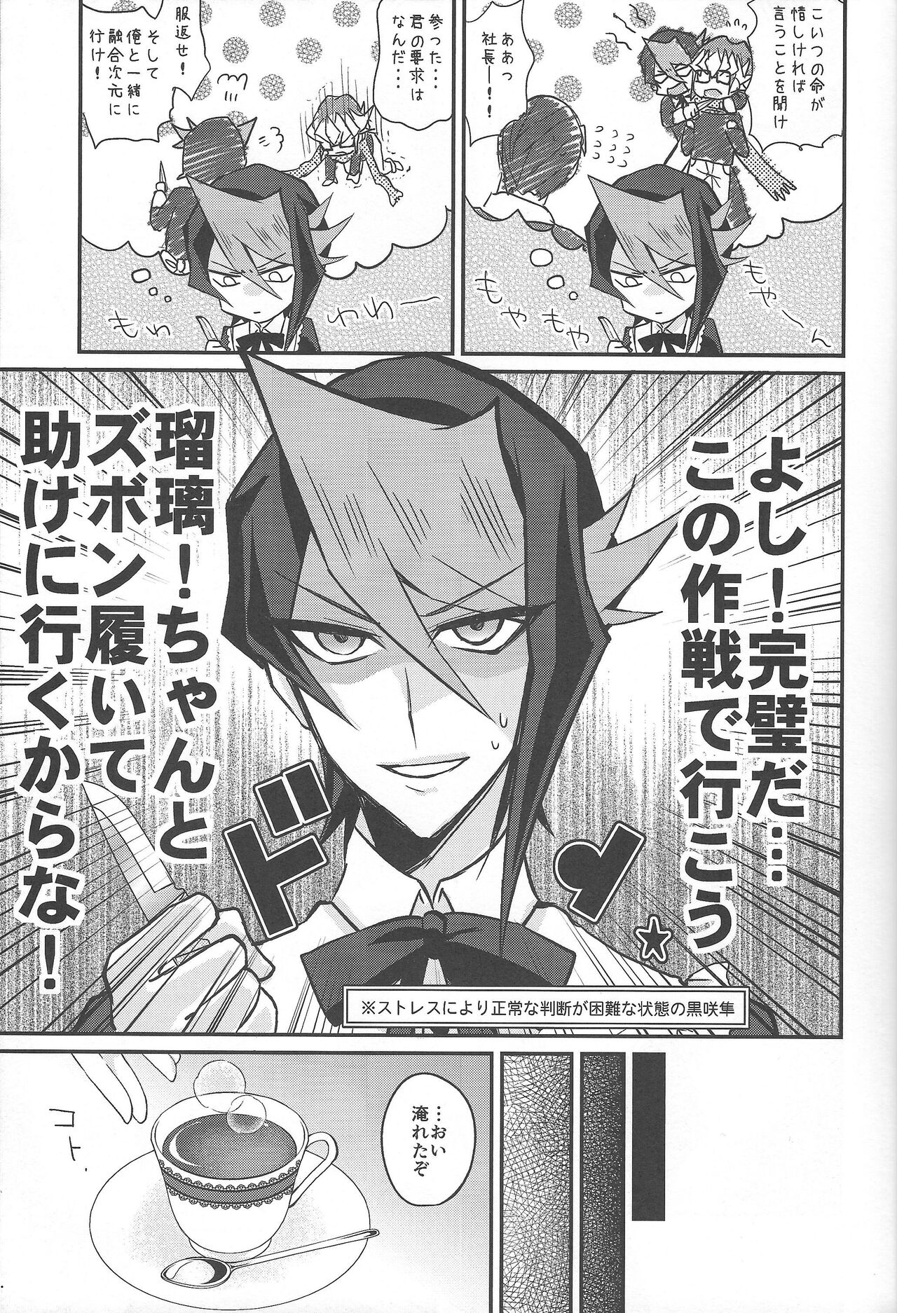 (千年☆バトル フェイズ16) [maike6 (マイケル)] 反逆の翼メイドラプターズ 逆襲編 (遊☆戯☆王ARC-V)