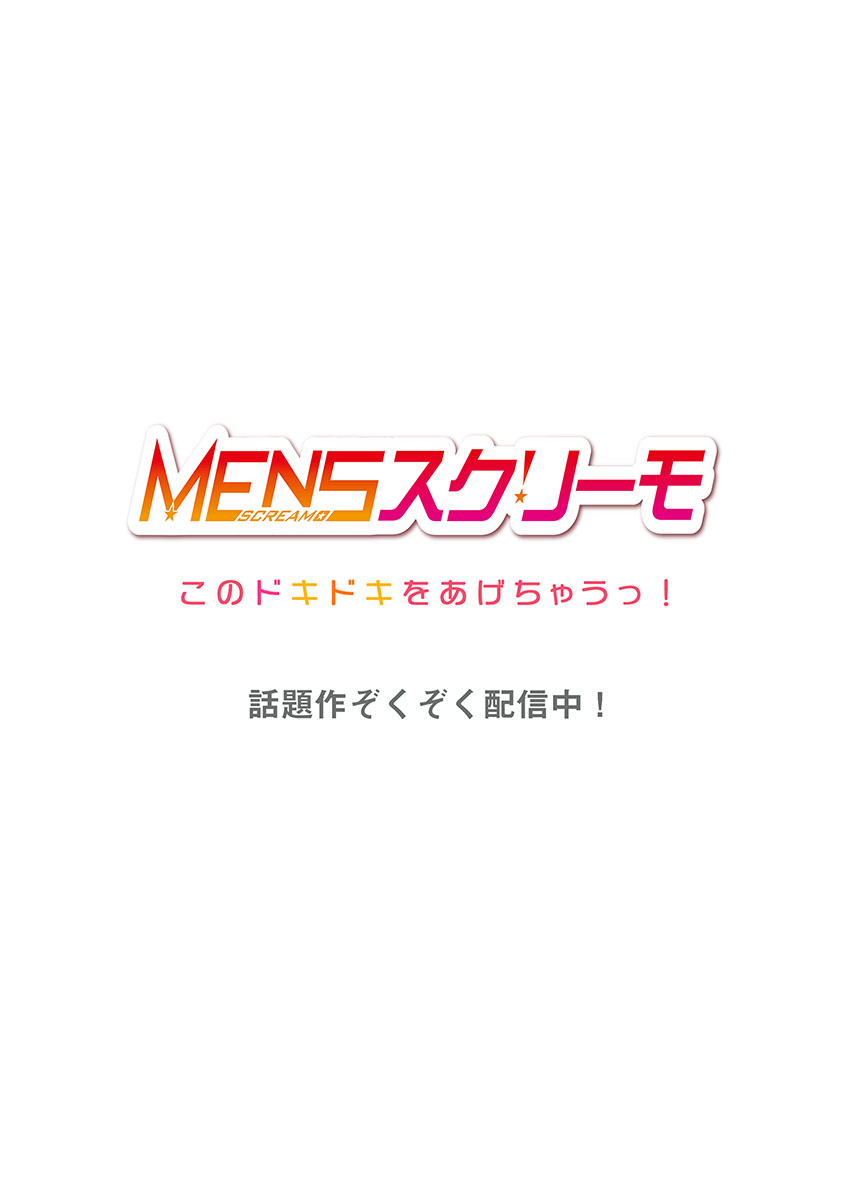 [ももしか藤子] 舞浜有希のイキ顔は部活顧問の俺しか知らない 第18話 [中国翻訳]