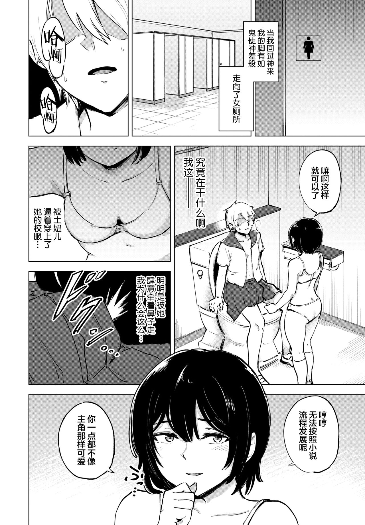 [あや鳥] 秘密の日課 (COMIC BAVEL 2022年7月号) [中国翻訳] [DL版]