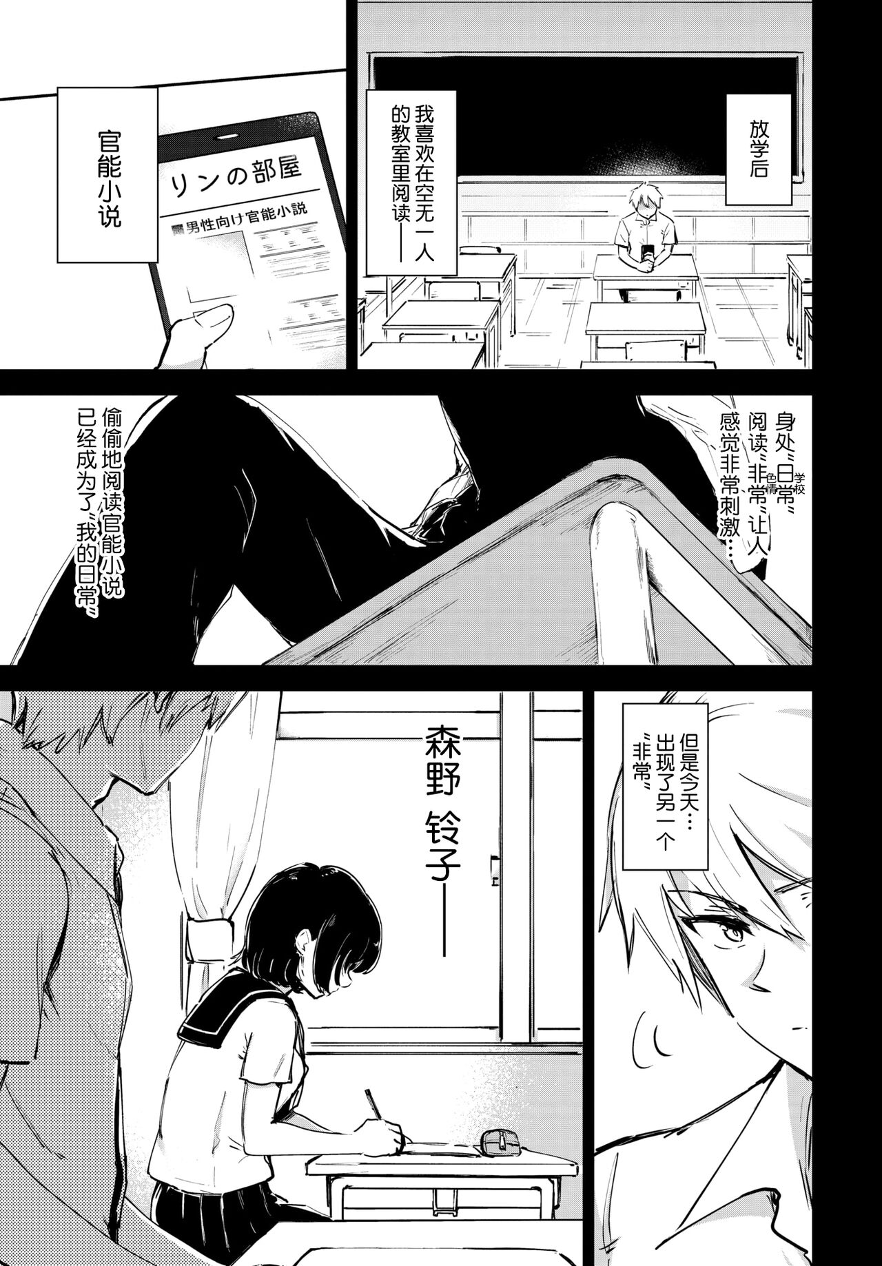 [あや鳥] 秘密の日課 (COMIC BAVEL 2022年7月号) [中国翻訳] [DL版]