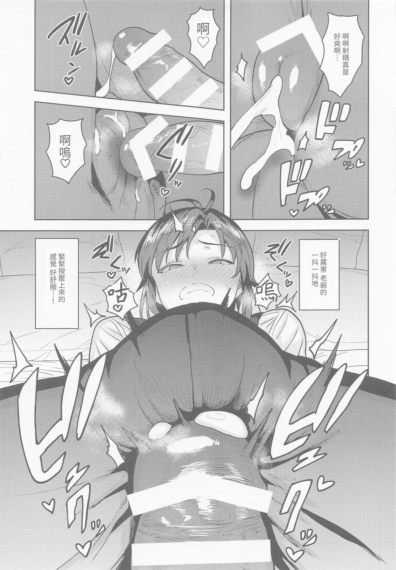 [PLANT (鶴井)] どちらをお望みですか?~執事編~ (アイドルマスター) [中国翻訳]