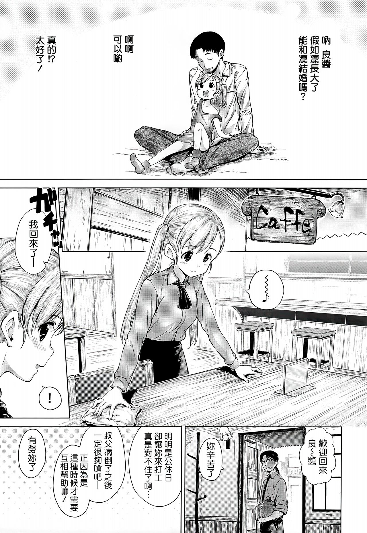 [Hamao] スイーツスウェット [中国翻訳]