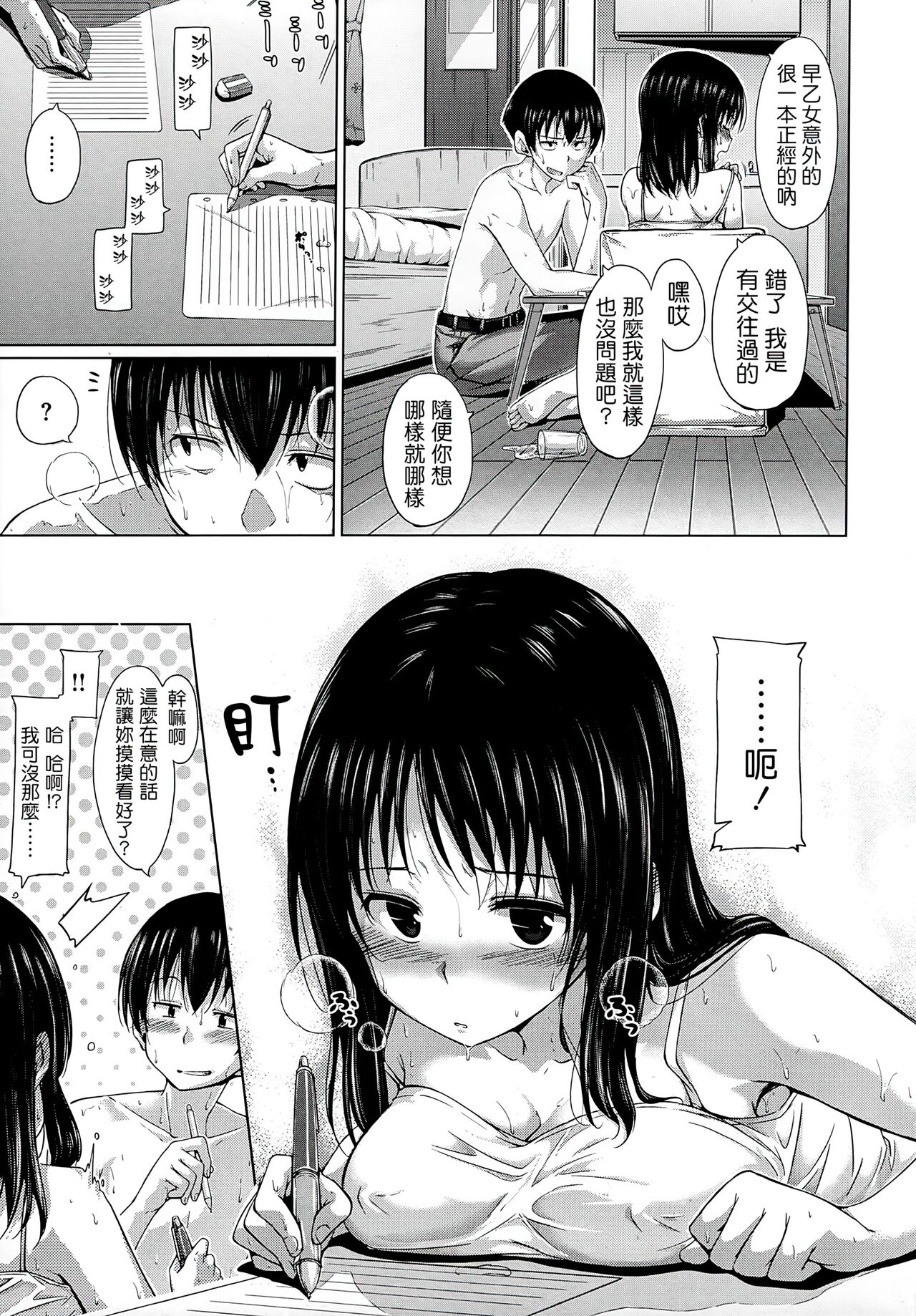 [Hamao] スイーツスウェット [中国翻訳]