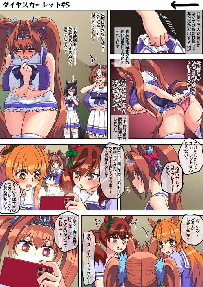 ダイワスカーレット2 ウマ娘 ダイワスカーレット2 ウマ娘
