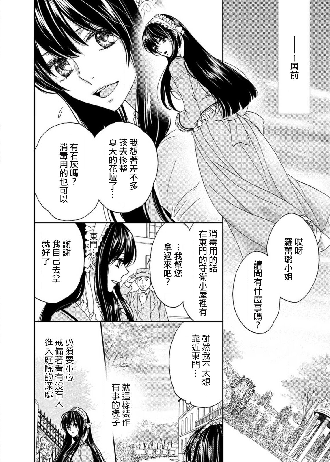 [あづみ悠羽 夜織もか 池上紗京] S系貴公子のお気に入り [中国翻訳]