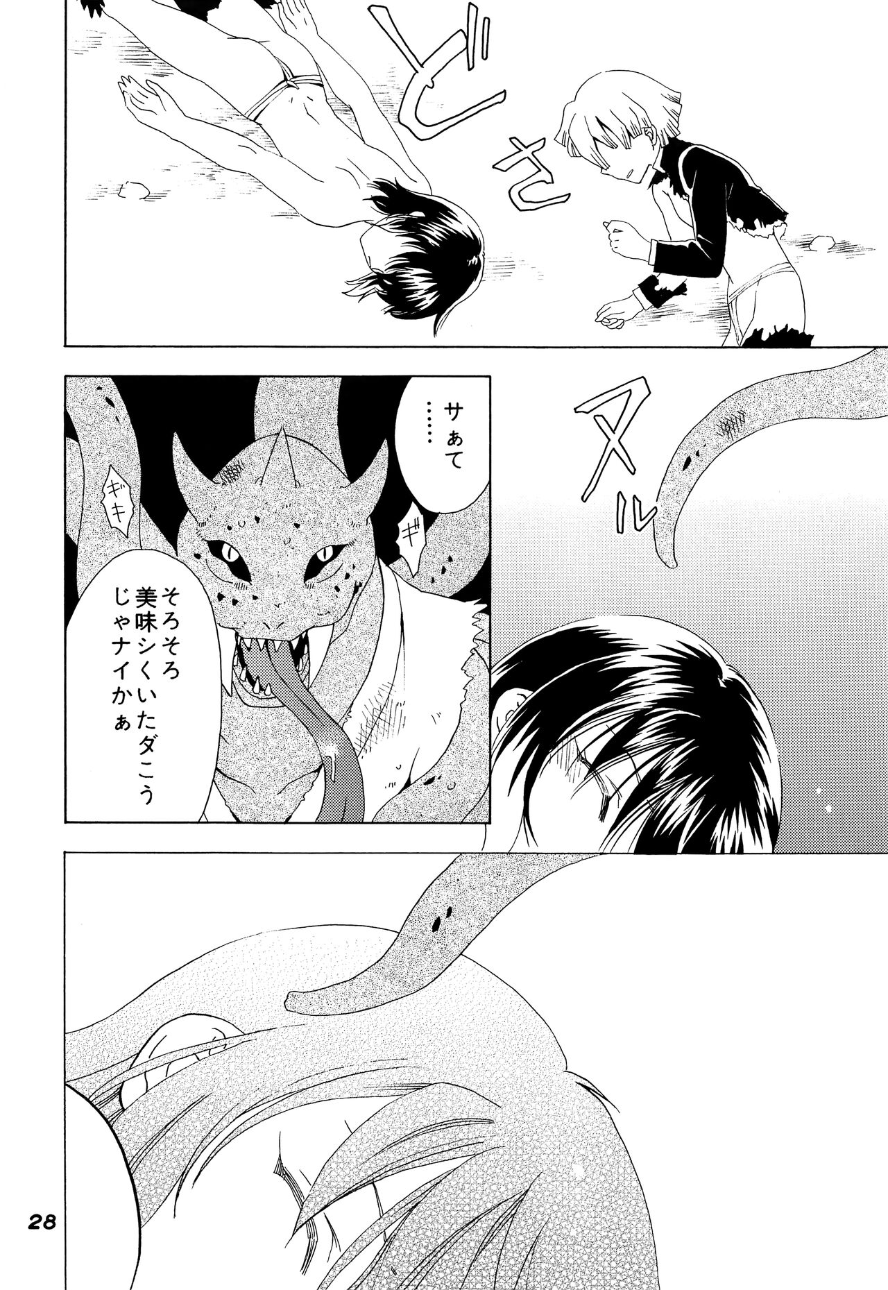 (C97) [七味堂 (ちはや)] 蠱惑の森 (鬼滅の刃)