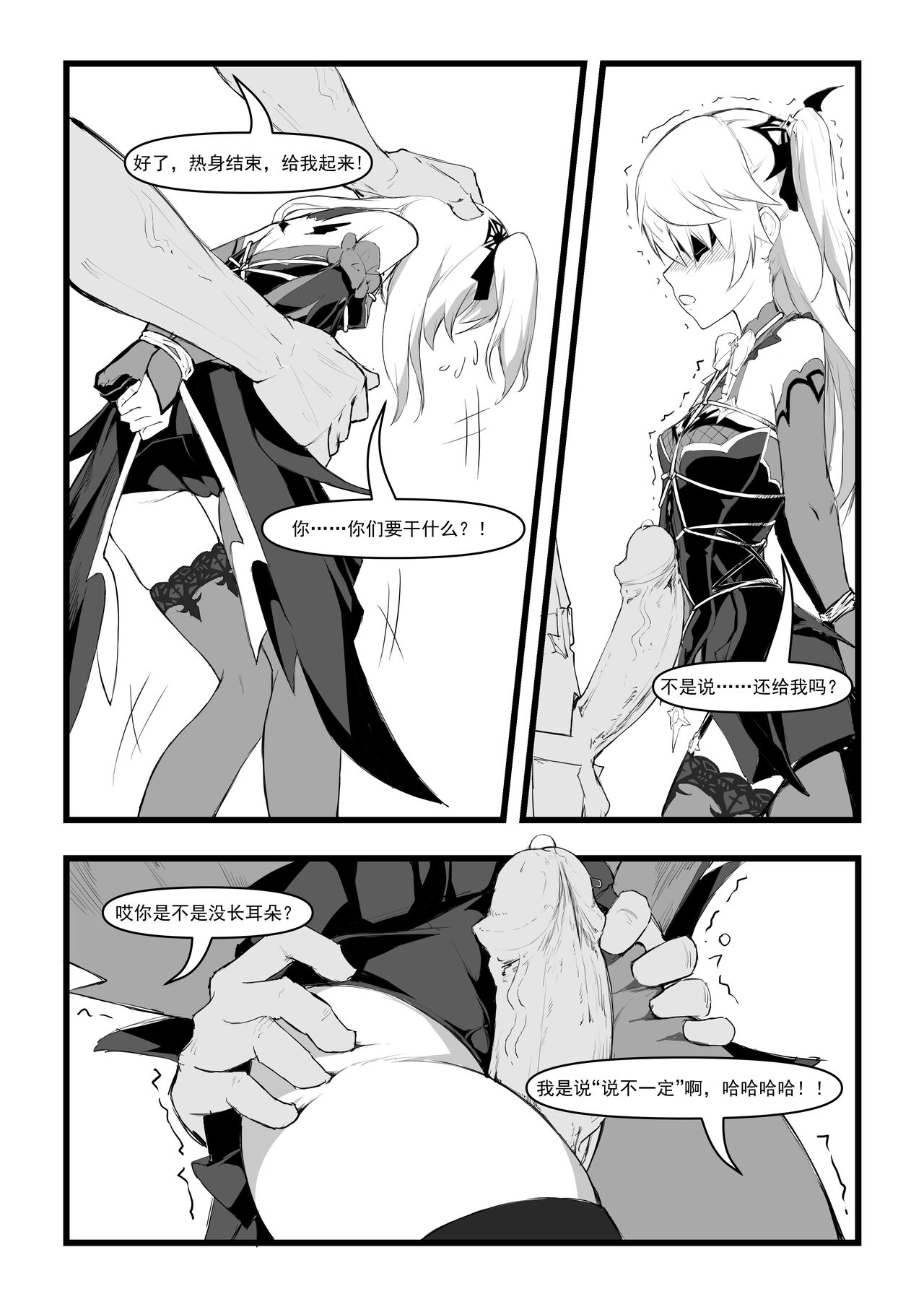 [saluky] 直面本心的堕落皇女 (原神) [無修正] [中国語]