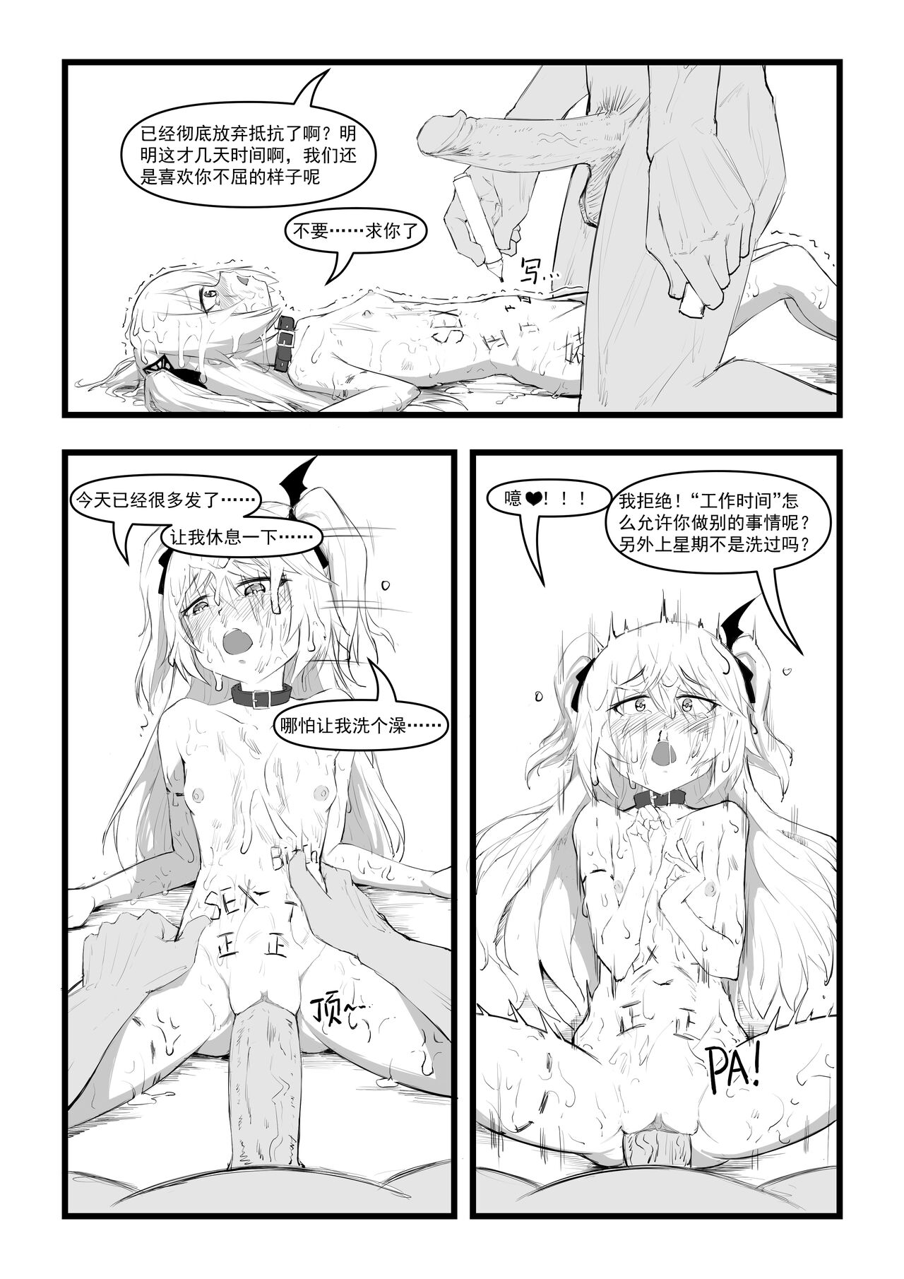 [saluky] 直面本心的堕落皇女 (原神) [無修正] [中国語]