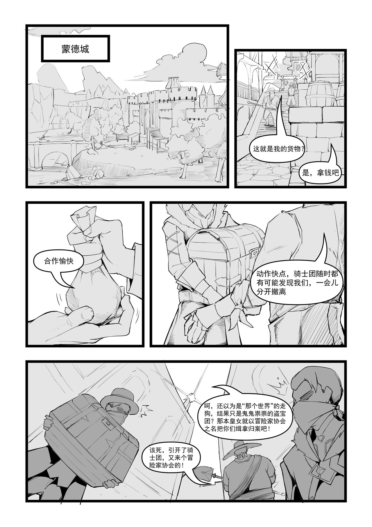 [saluky] 直面本心的堕落皇女 (原神) [無修正] [中国語]