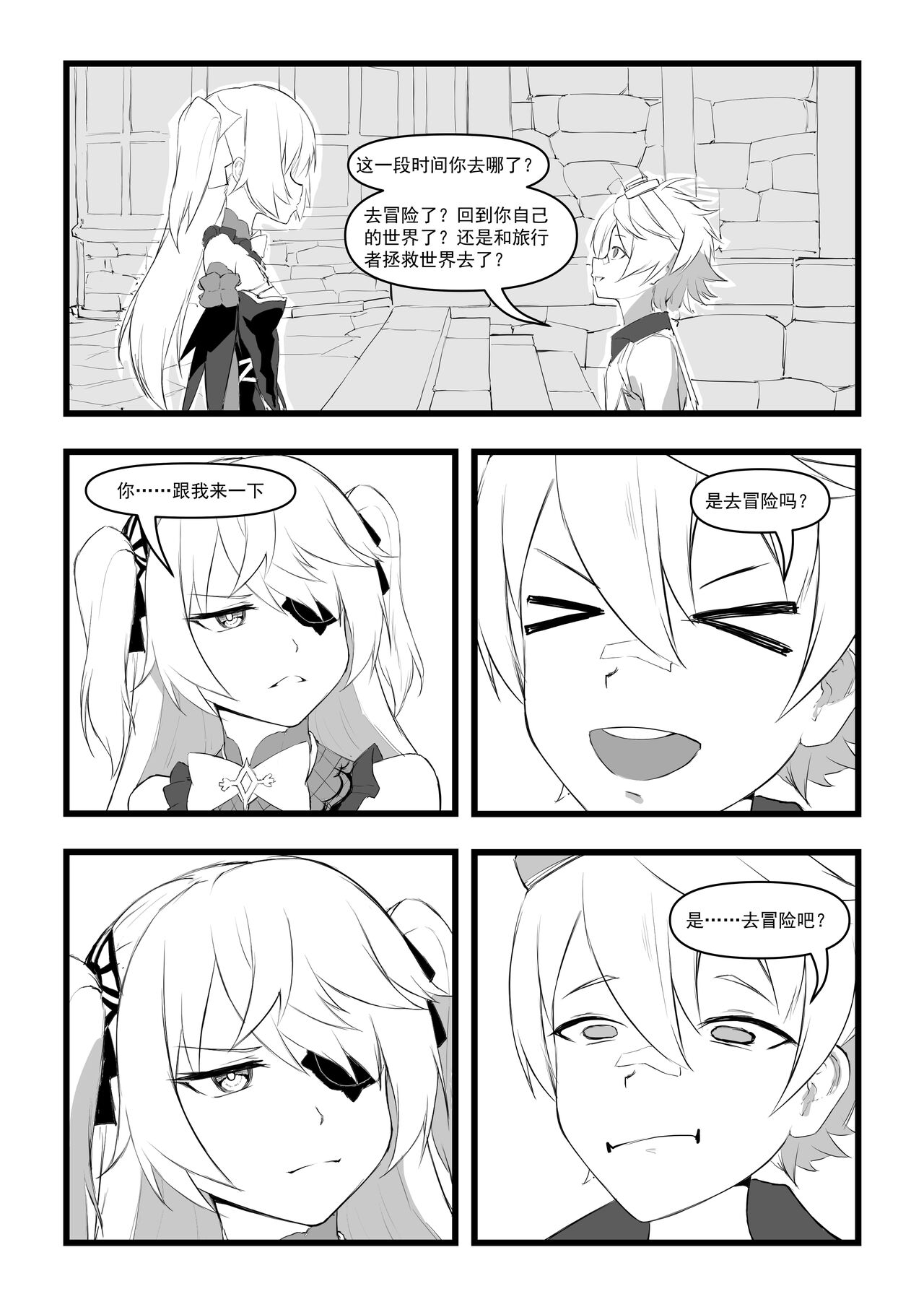 [saluky] 直面本心的堕落皇女 (原神) [無修正] [中国語]