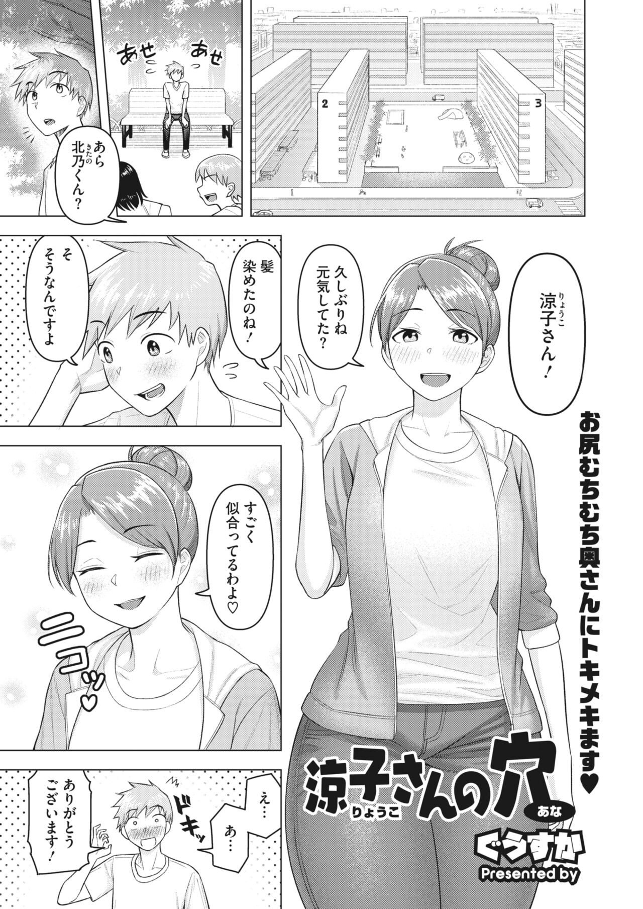 コミックホットミルク濃いめ vol.34 [DL版]