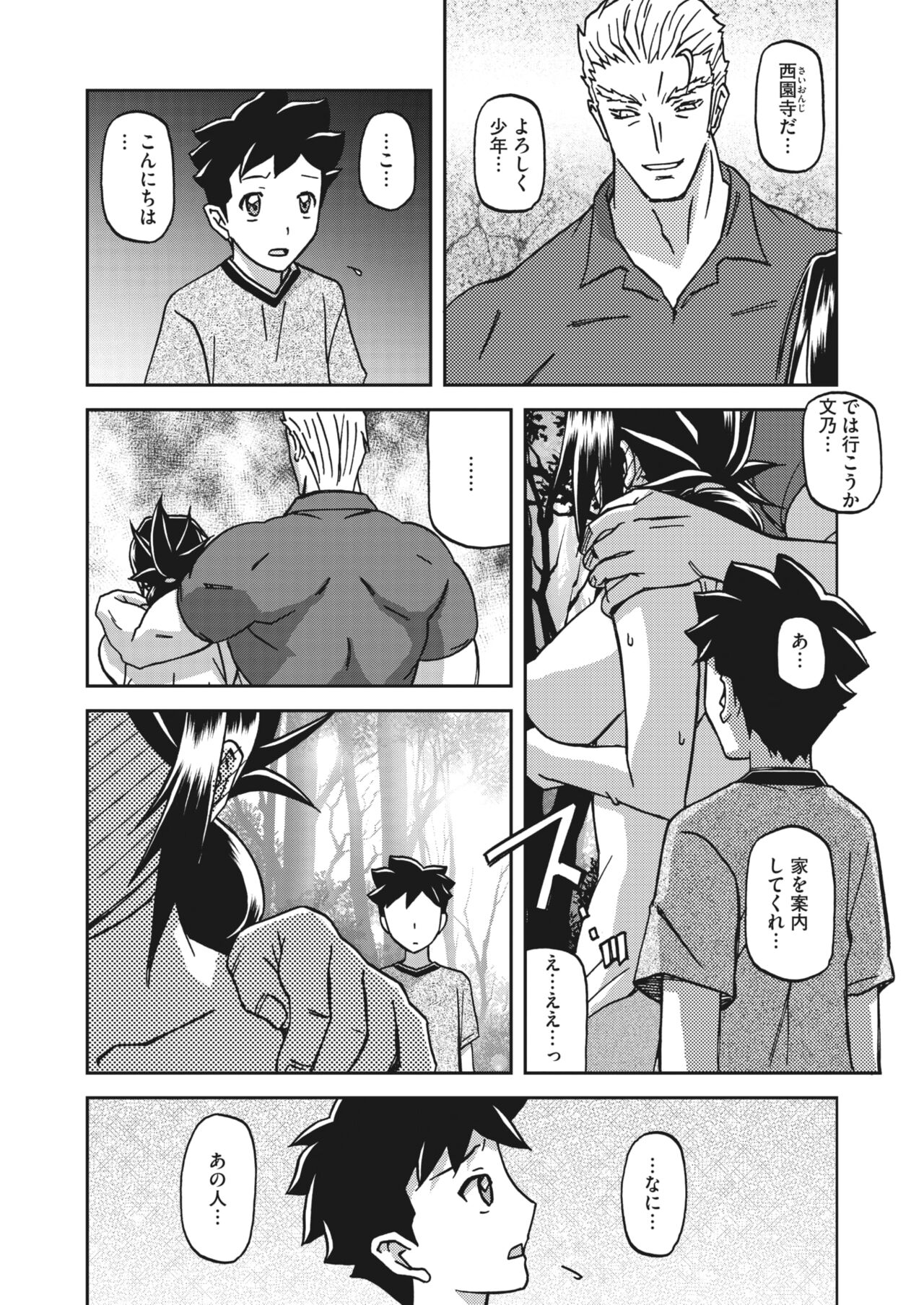 コミックホットミルク濃いめ vol.34 [DL版]