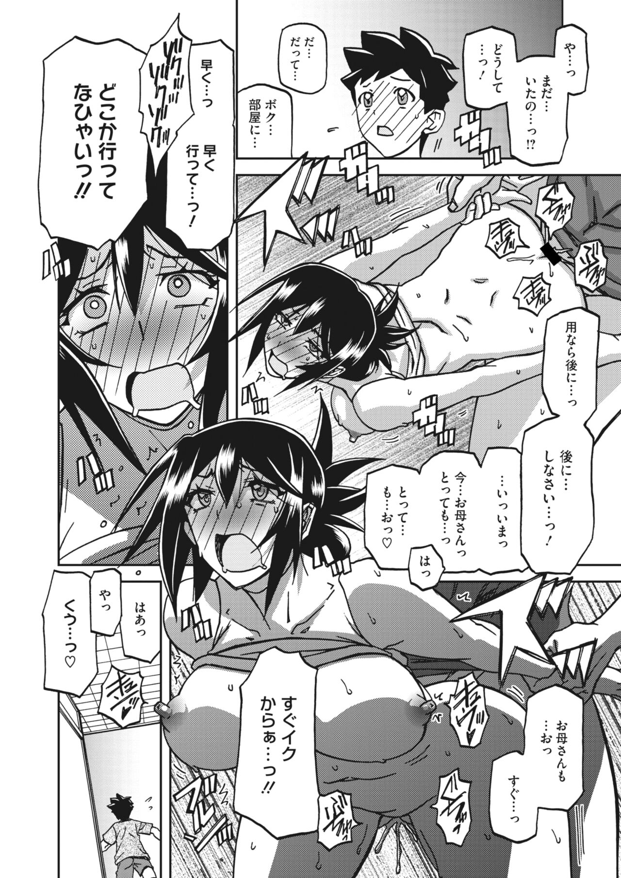 コミックホットミルク濃いめ vol.34 [DL版]