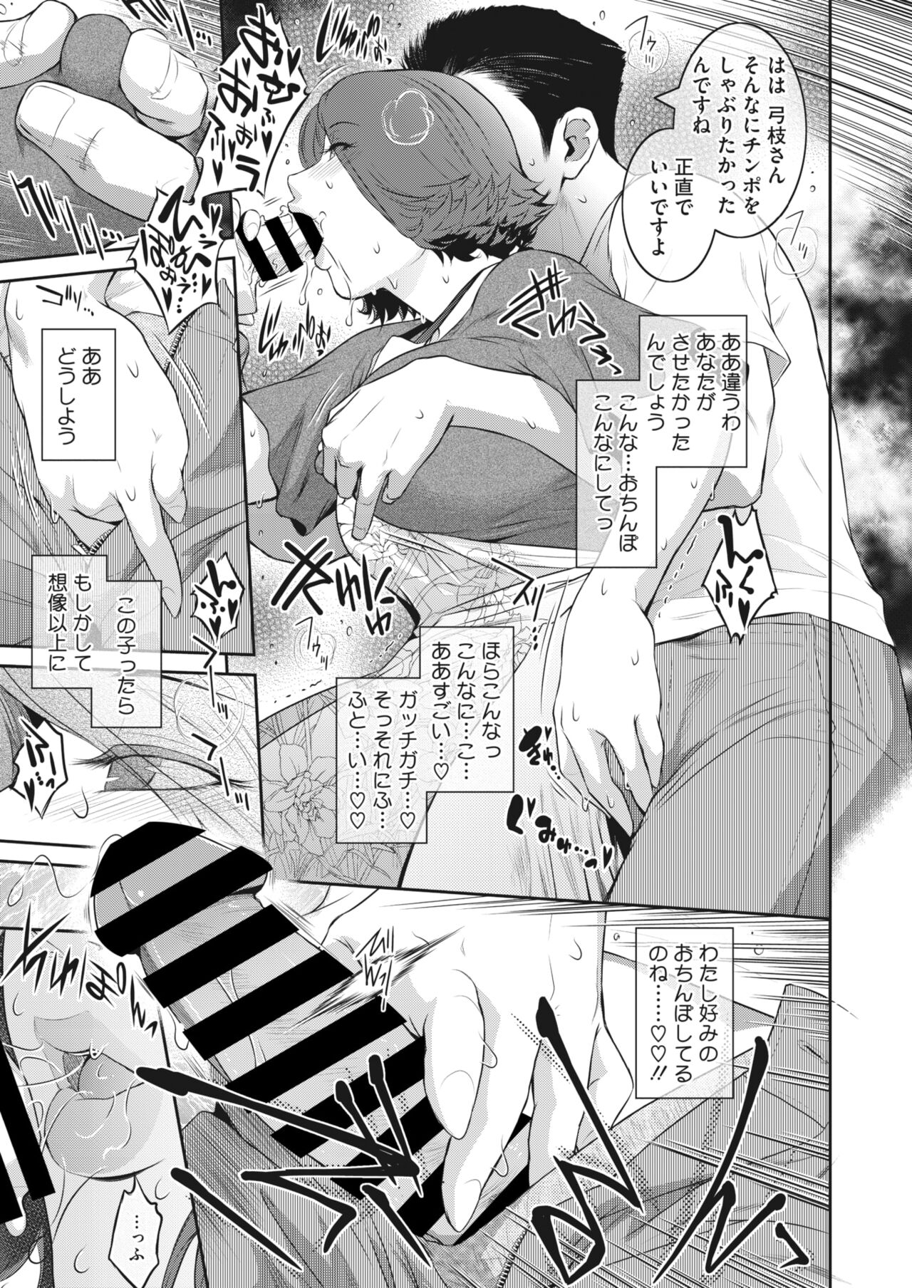 コミックホットミルク濃いめ vol.34 [DL版]