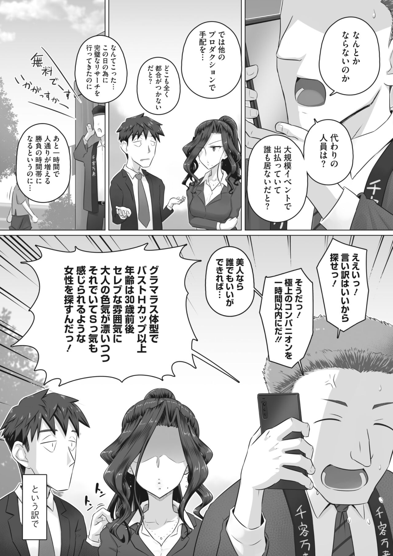 コミックホットミルク濃いめ vol.34 [DL版]