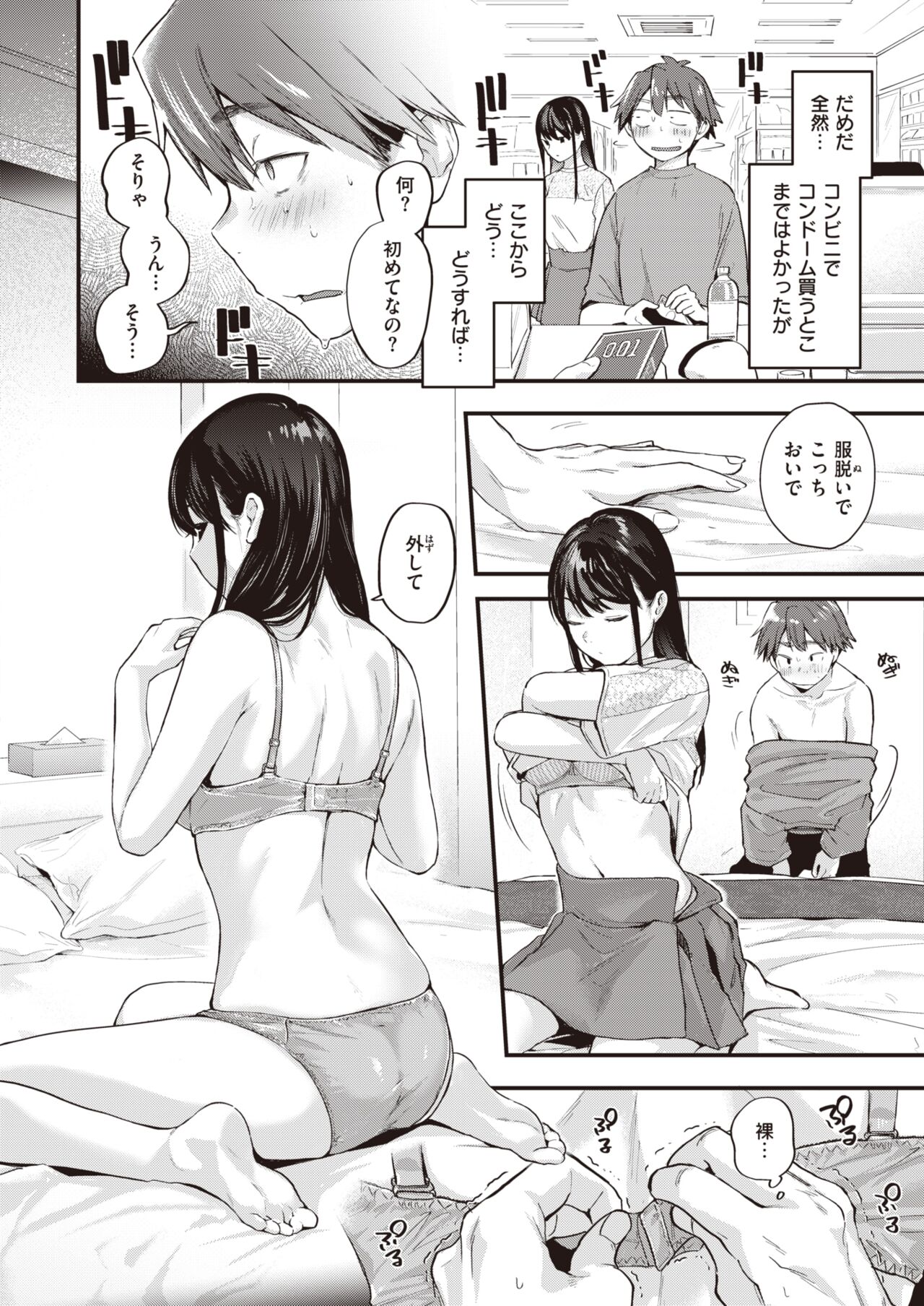 [ごさいじ] アマイアイマイ [DL版]