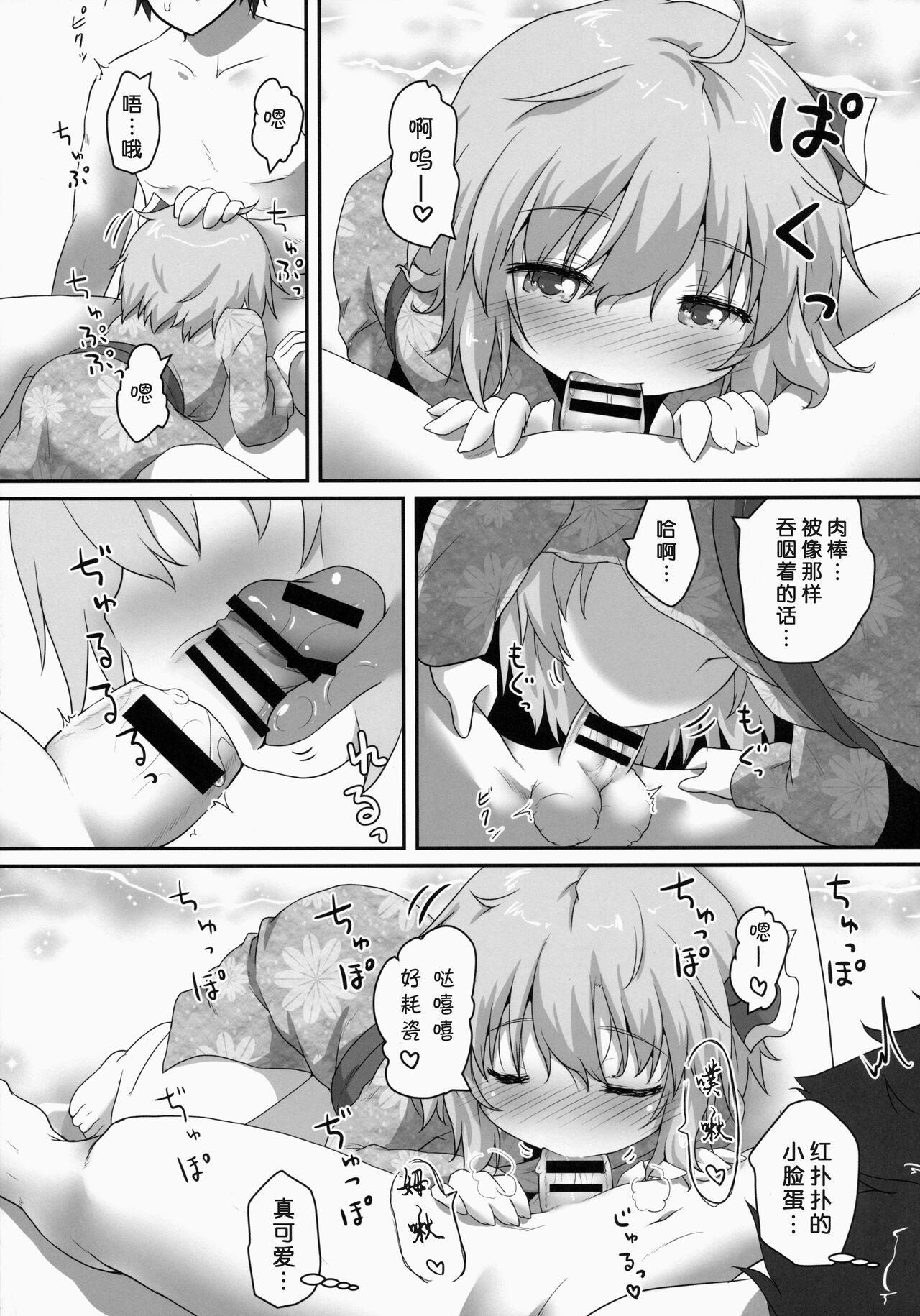 (C86) [がいなもん (夏の紅茶)] 日常性活 -四- (東方Project)[中国翻訳]
