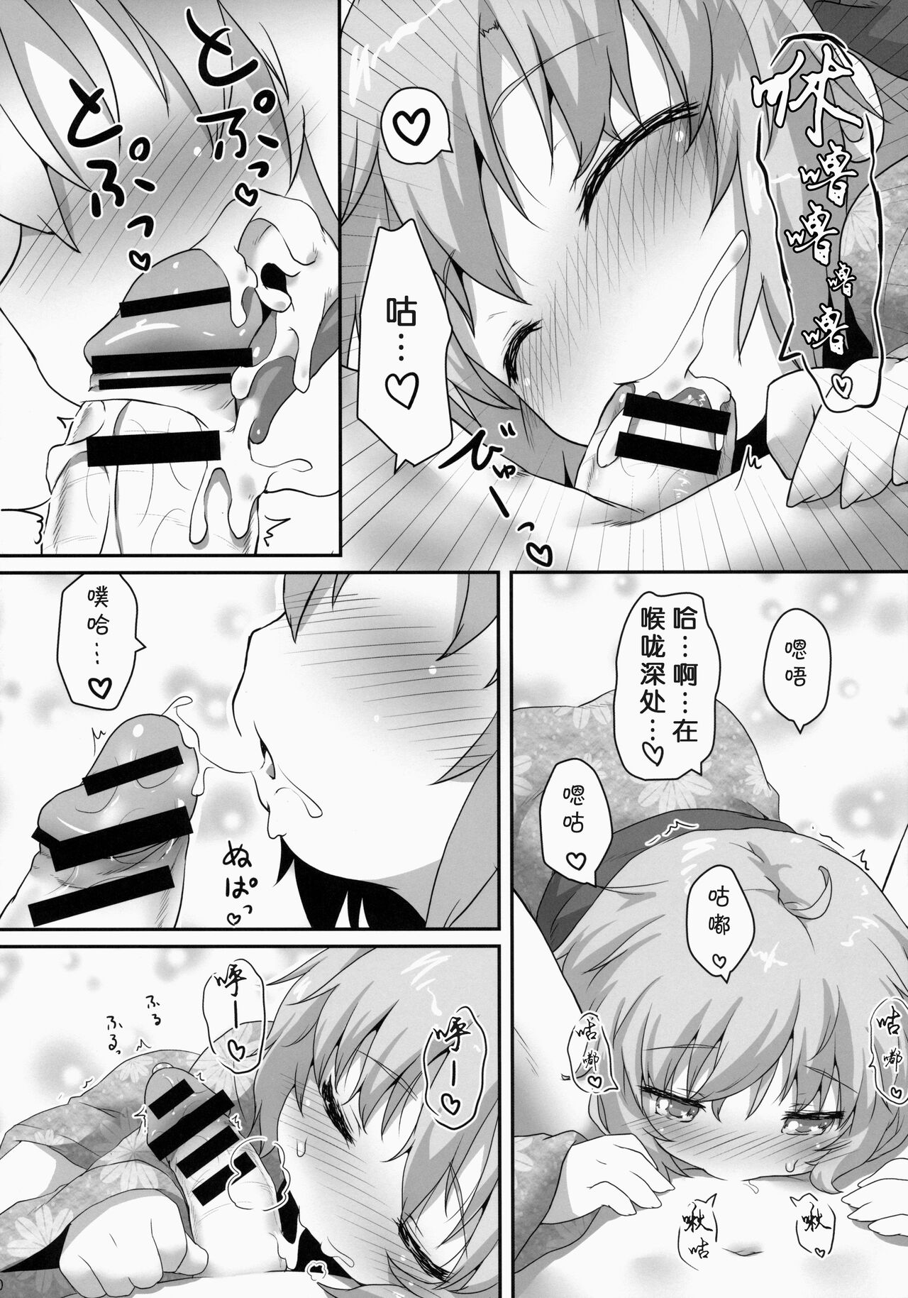 (C86) [がいなもん (夏の紅茶)] 日常性活 -四- (東方Project)[中国翻訳]