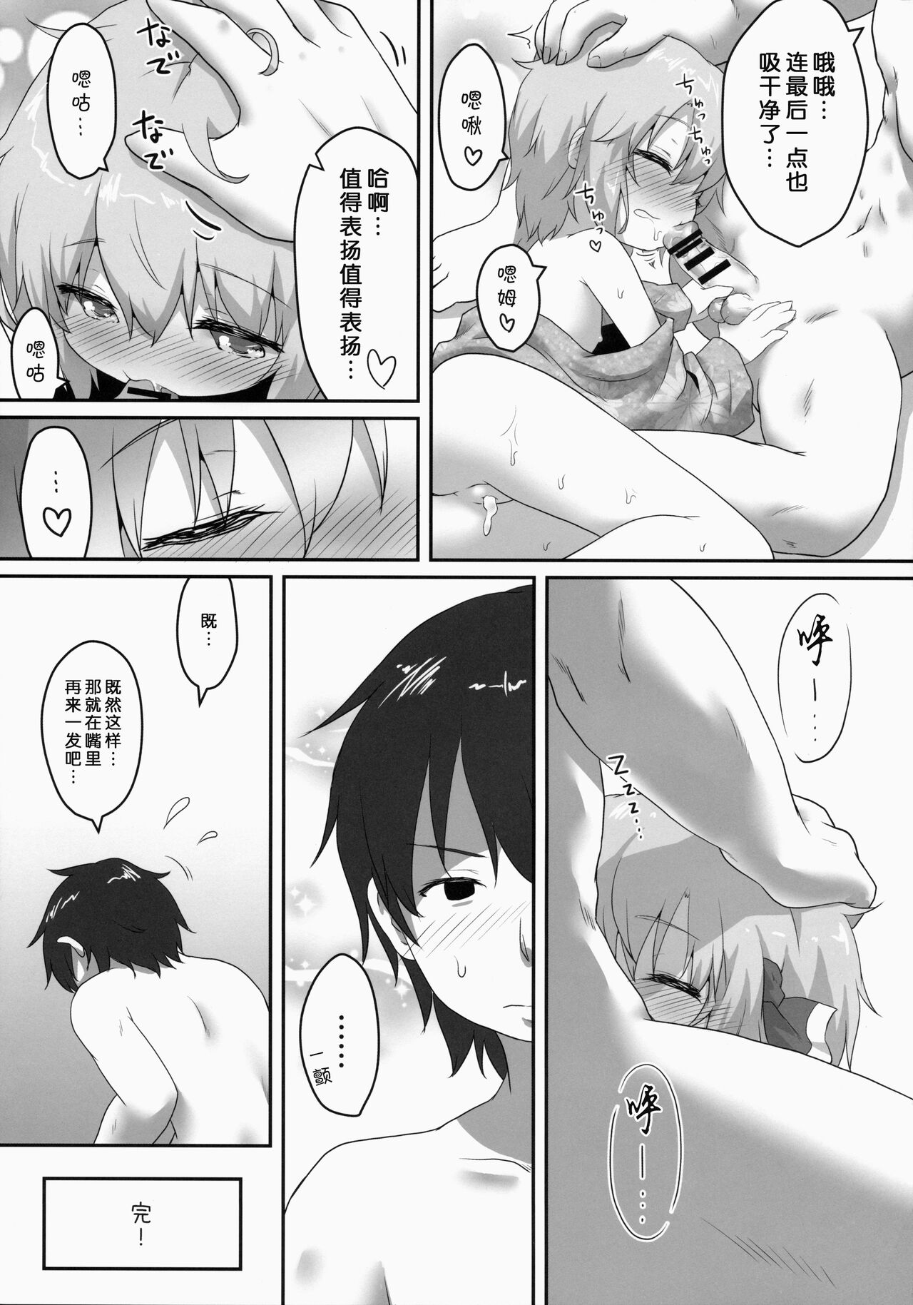 (C86) [がいなもん (夏の紅茶)] 日常性活 -四- (東方Project)[中国翻訳]