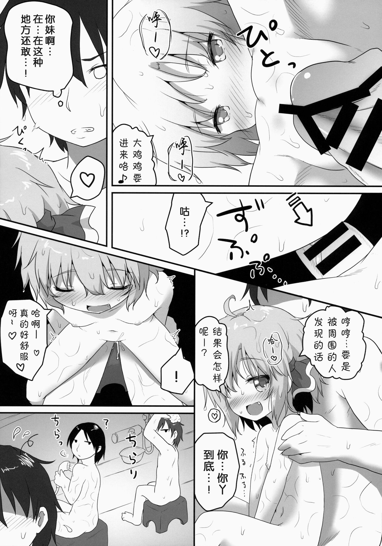 (C86) [がいなもん (夏の紅茶)] 日常性活 -四- (東方Project)[中国翻訳]