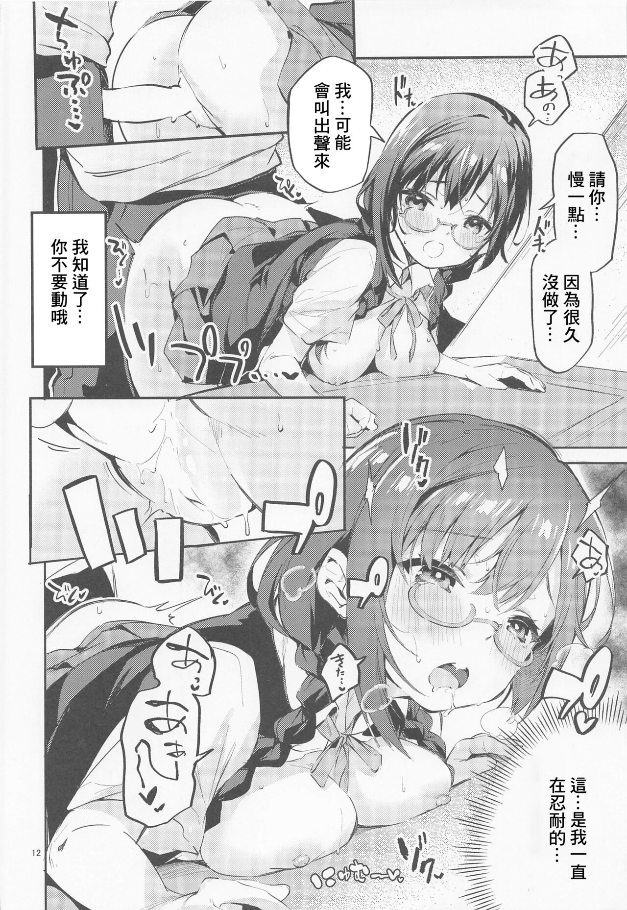 (COMIC1☆20) [サークルフィオレ (えかきびと)] ダイスキ禁止 (ラブライブ! 虹ヶ咲学園スクールアイドル同好会) [中国翻訳]