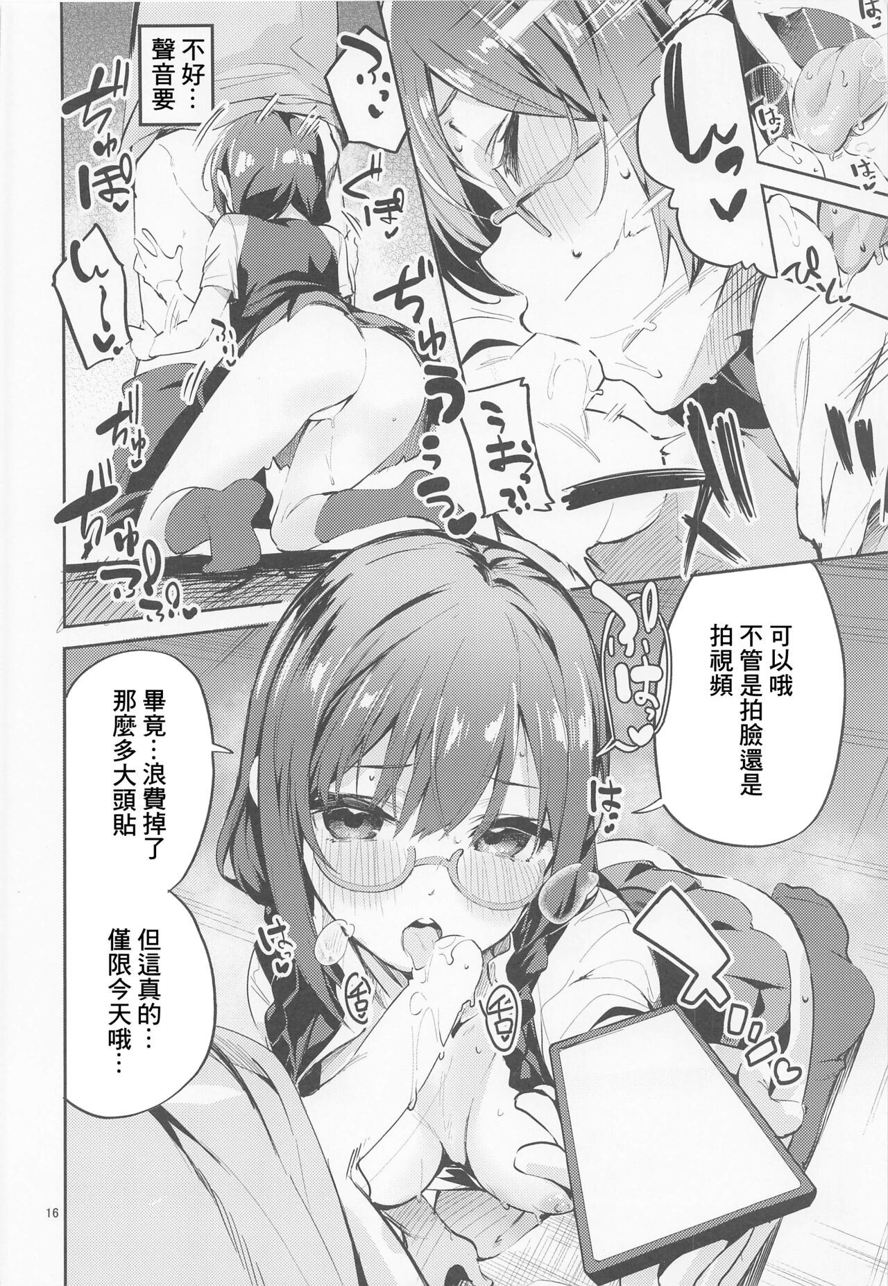 (COMIC1☆20) [サークルフィオレ (えかきびと)] ダイスキ禁止 (ラブライブ! 虹ヶ咲学園スクールアイドル同好会) [中国翻訳]