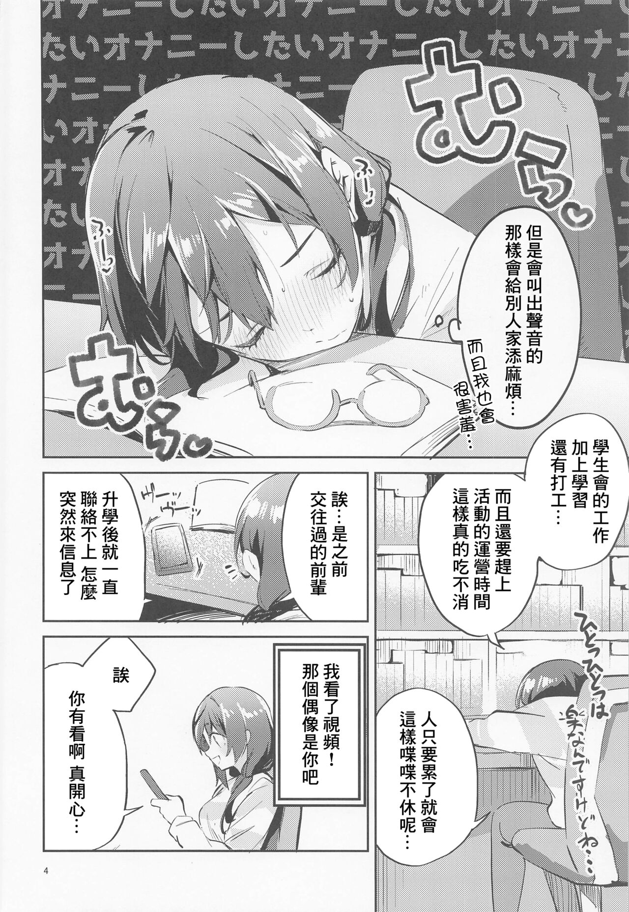 (COMIC1☆20) [サークルフィオレ (えかきびと)] ダイスキ禁止 (ラブライブ! 虹ヶ咲学園スクールアイドル同好会) [中国翻訳]