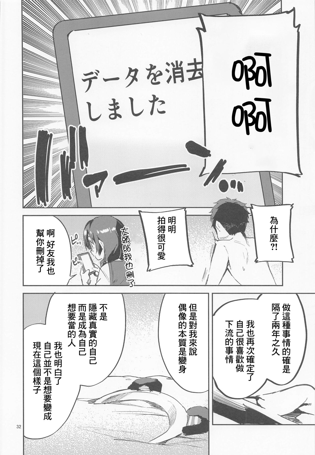 (COMIC1☆20) [サークルフィオレ (えかきびと)] ダイスキ禁止 (ラブライブ! 虹ヶ咲学園スクールアイドル同好会) [中国翻訳]
