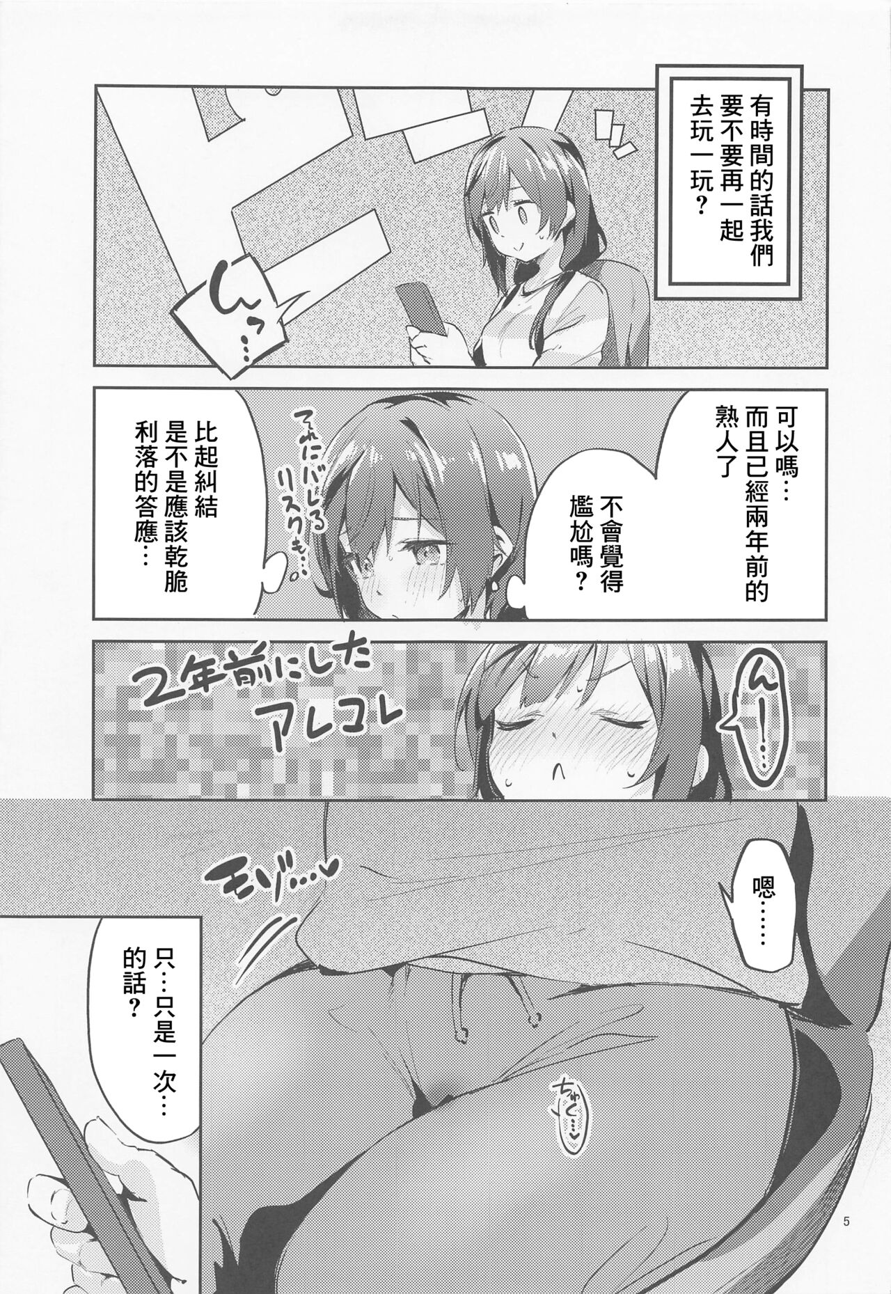 (COMIC1☆20) [サークルフィオレ (えかきびと)] ダイスキ禁止 (ラブライブ! 虹ヶ咲学園スクールアイドル同好会) [中国翻訳]