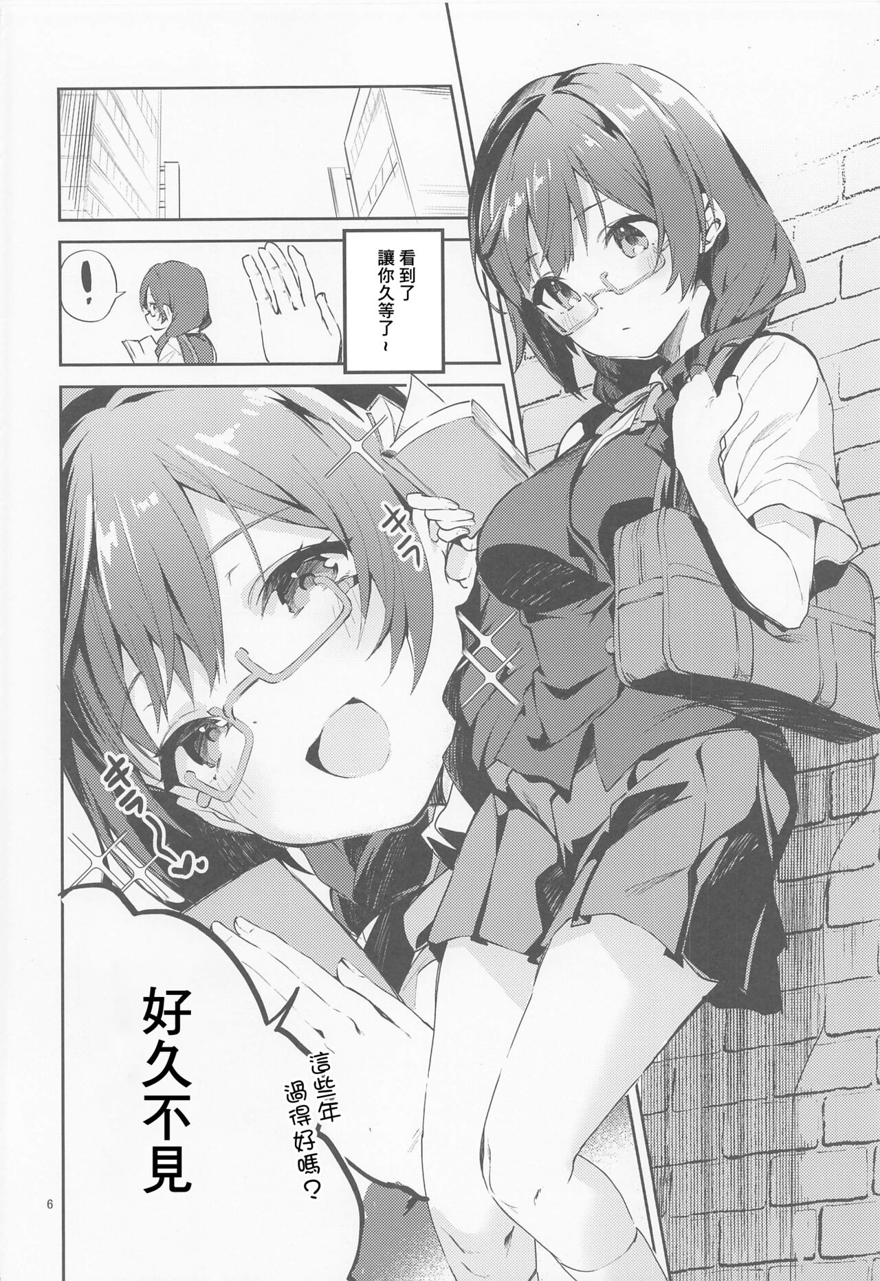(COMIC1☆20) [サークルフィオレ (えかきびと)] ダイスキ禁止 (ラブライブ! 虹ヶ咲学園スクールアイドル同好会) [中国翻訳]