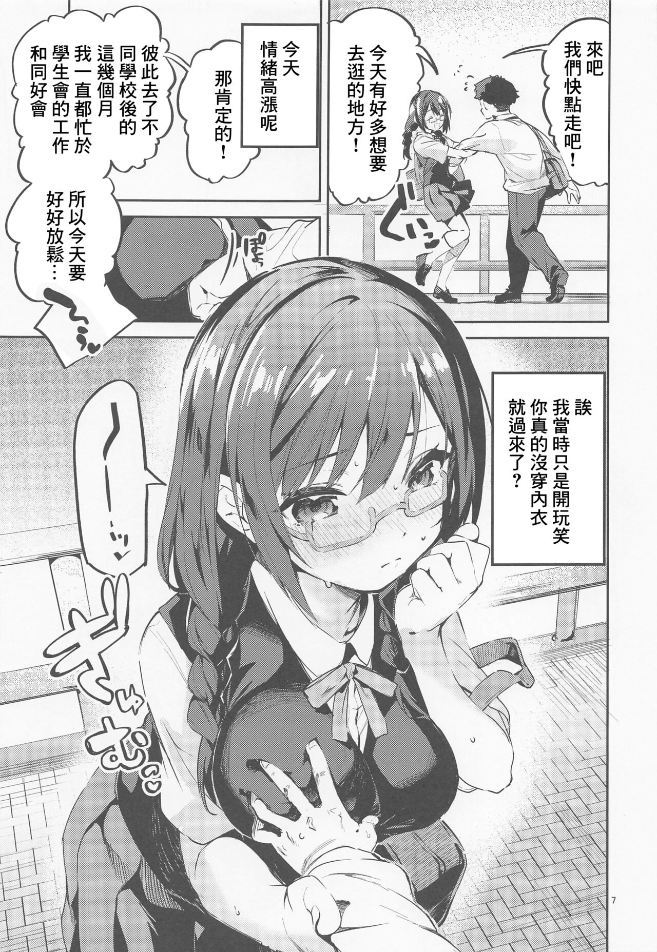 (COMIC1☆20) [サークルフィオレ (えかきびと)] ダイスキ禁止 (ラブライブ! 虹ヶ咲学園スクールアイドル同好会) [中国翻訳]