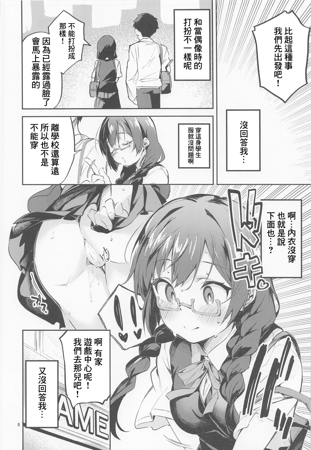 (COMIC1☆20) [サークルフィオレ (えかきびと)] ダイスキ禁止 (ラブライブ! 虹ヶ咲学園スクールアイドル同好会) [中国翻訳]