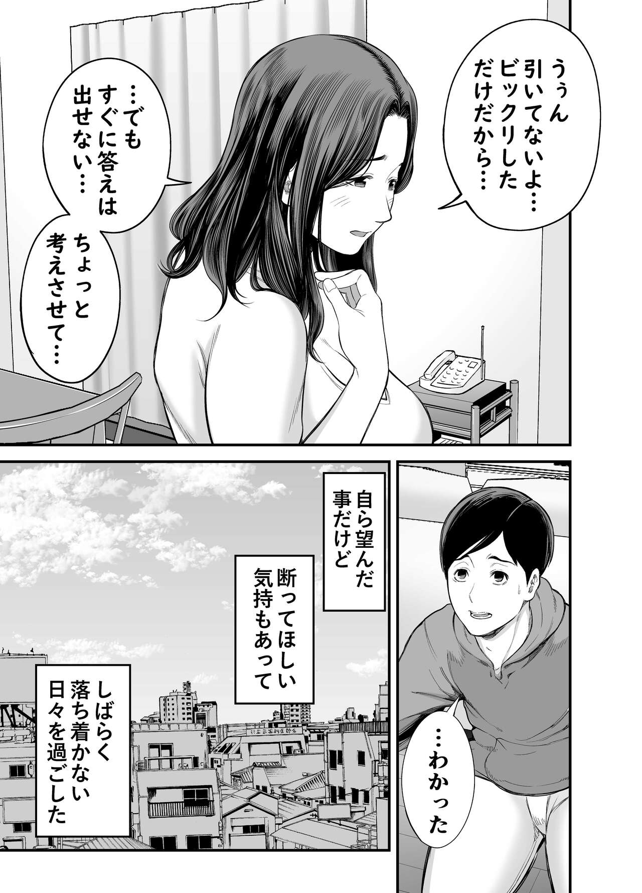 [裏飯屋 (抹茶ねじ)] 清楚妻寝取らせ…