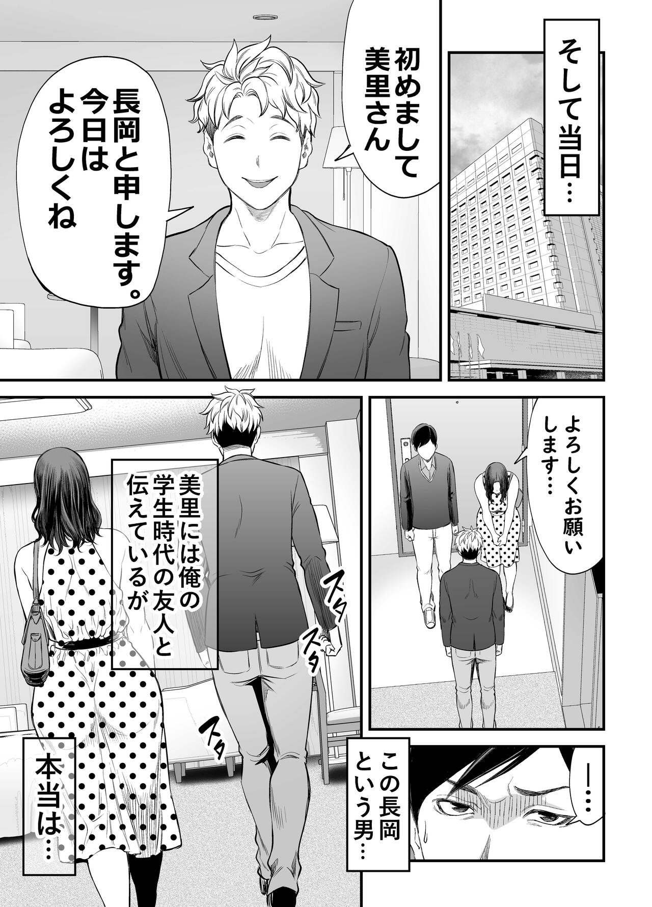 [裏飯屋 (抹茶ねじ)] 清楚妻寝取らせ…