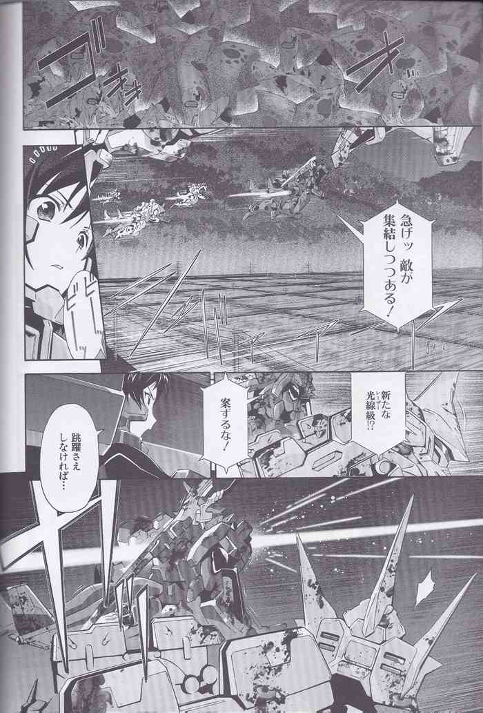 電撃マブラヴ 帝都燃ゆ 第三 電撃マブラヴ 帝都燃ゆ 第三