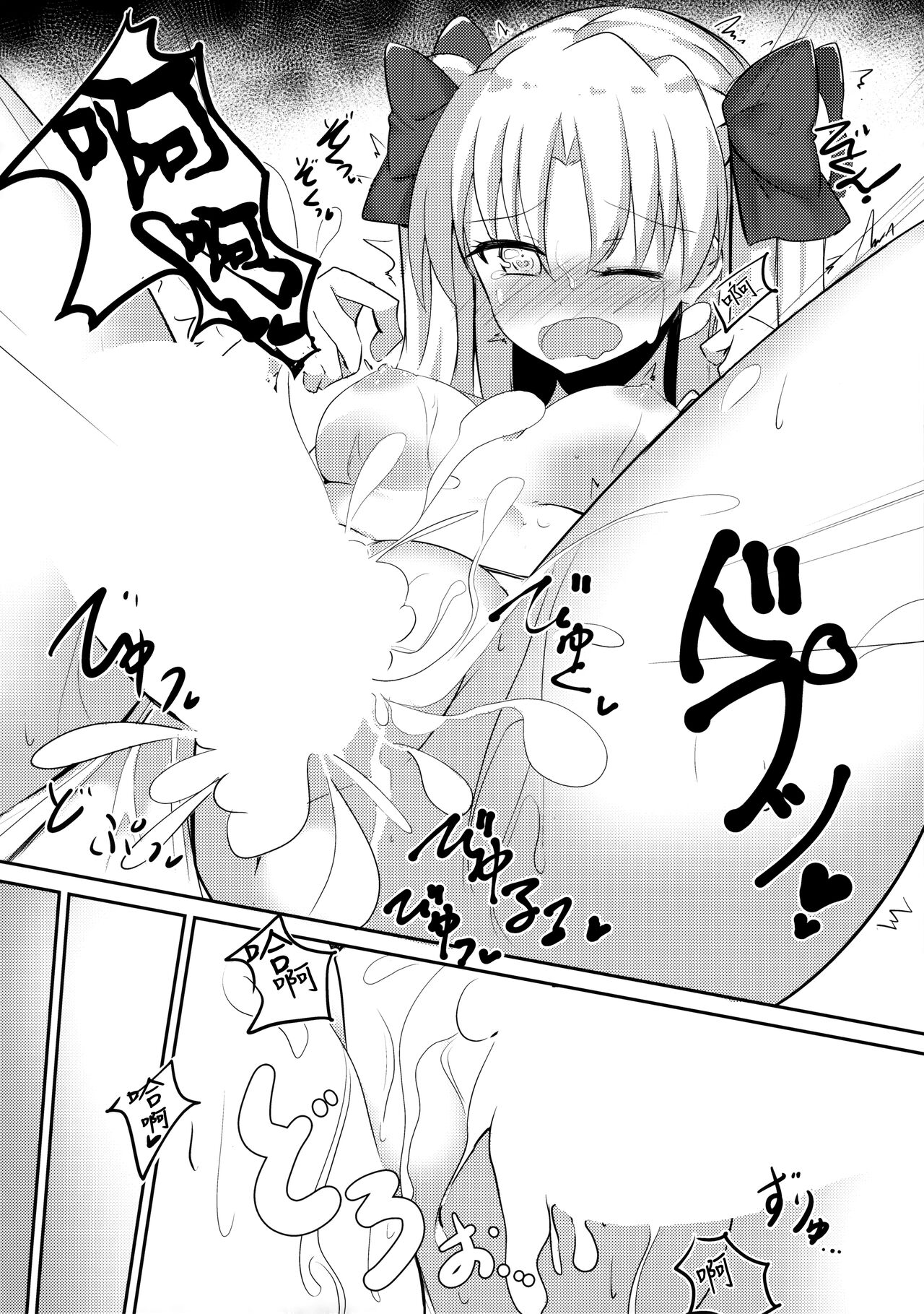 (C94) [はなやなごやか (華若葉、サカエ)] 水着の女神とイチャつきたい! (Fate/Grand Order) [中国翻訳]